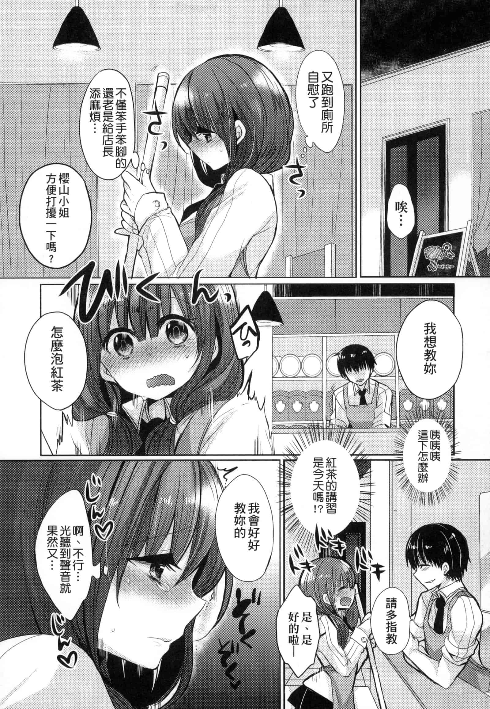 汉化版-[まめこ] お嬢様はえっちがしたい [中国翻訳]_第2集