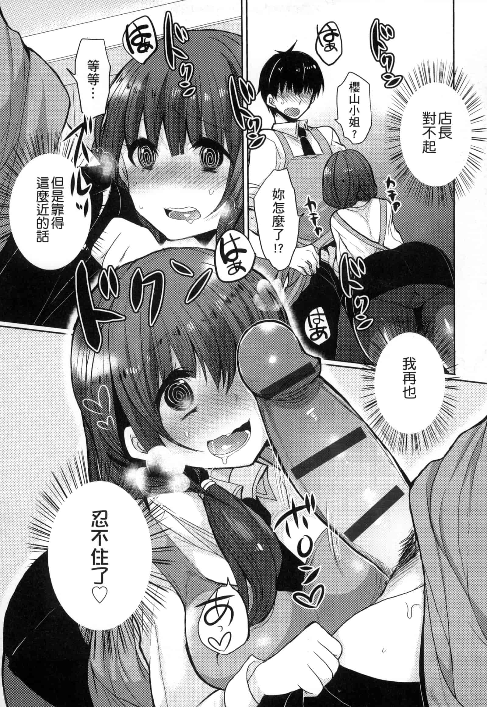 汉化版-[まめこ] お嬢様はえっちがしたい [中国翻訳]_第2集