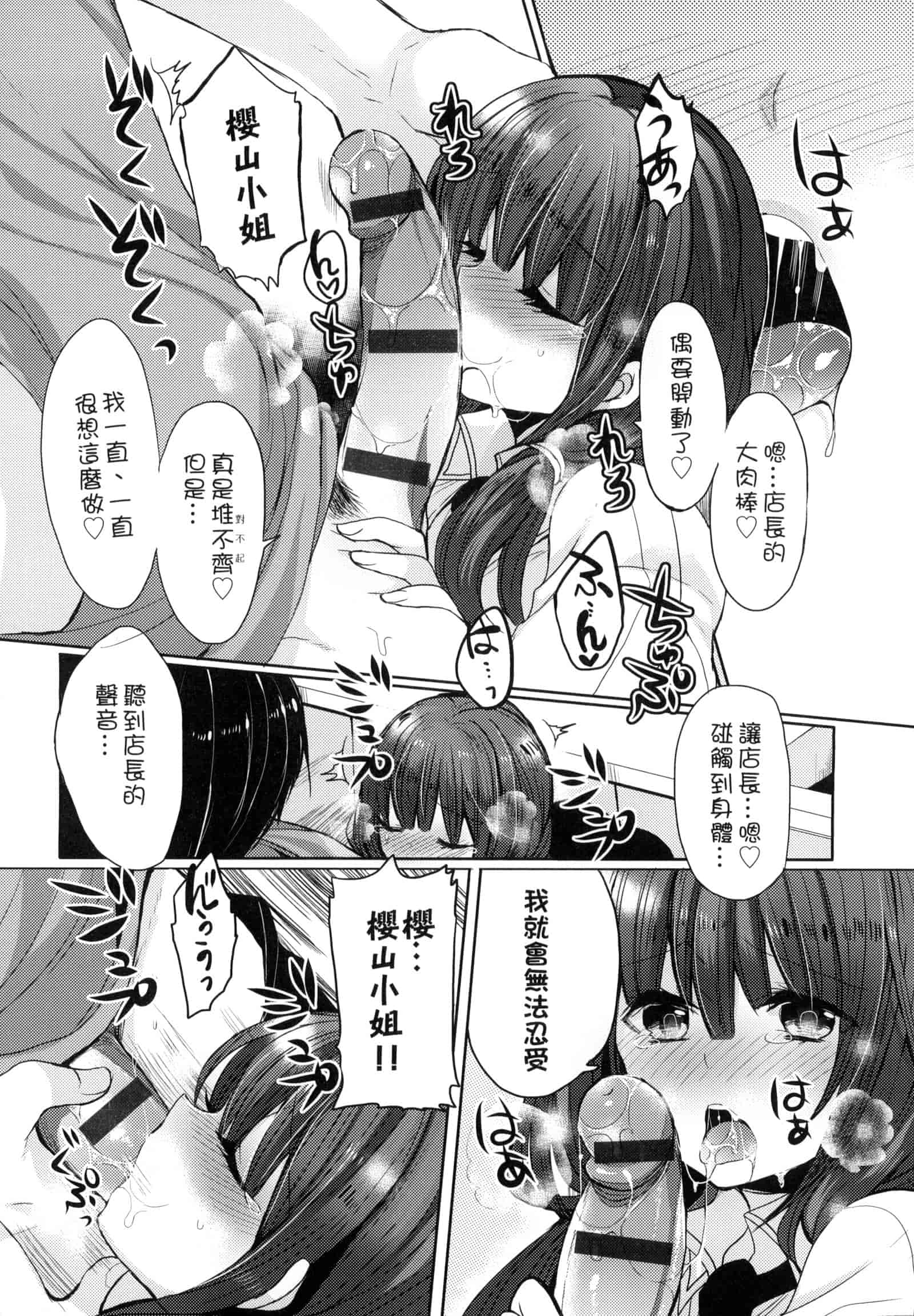 汉化版-[まめこ] お嬢様はえっちがしたい [中国翻訳]_第2集