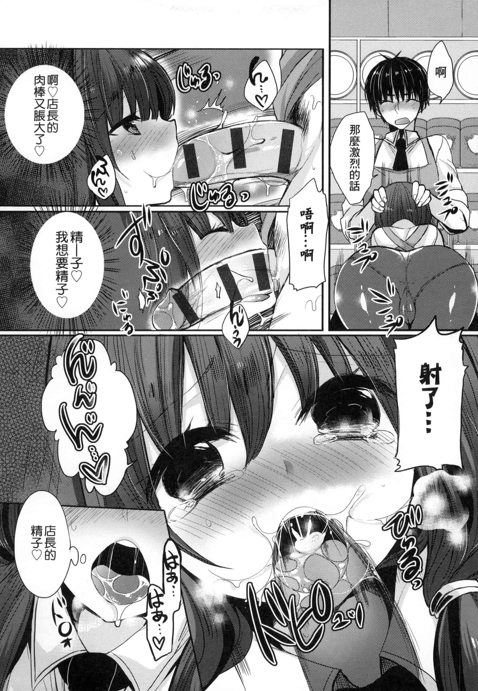 汉化版-[まめこ] お嬢様はえっちがしたい [中国翻訳]_第2集