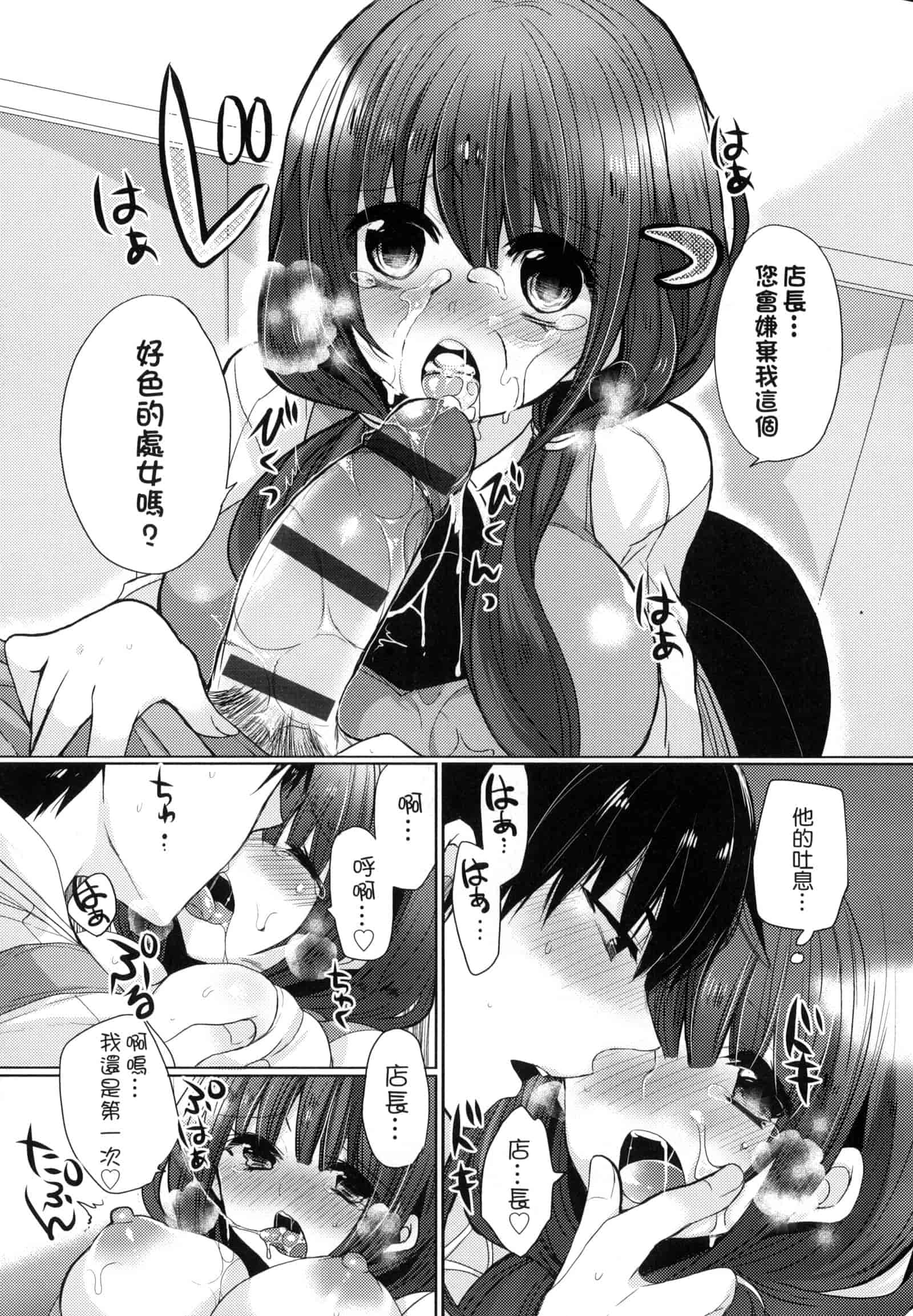 汉化版-[まめこ] お嬢様はえっちがしたい [中国翻訳]_第2集