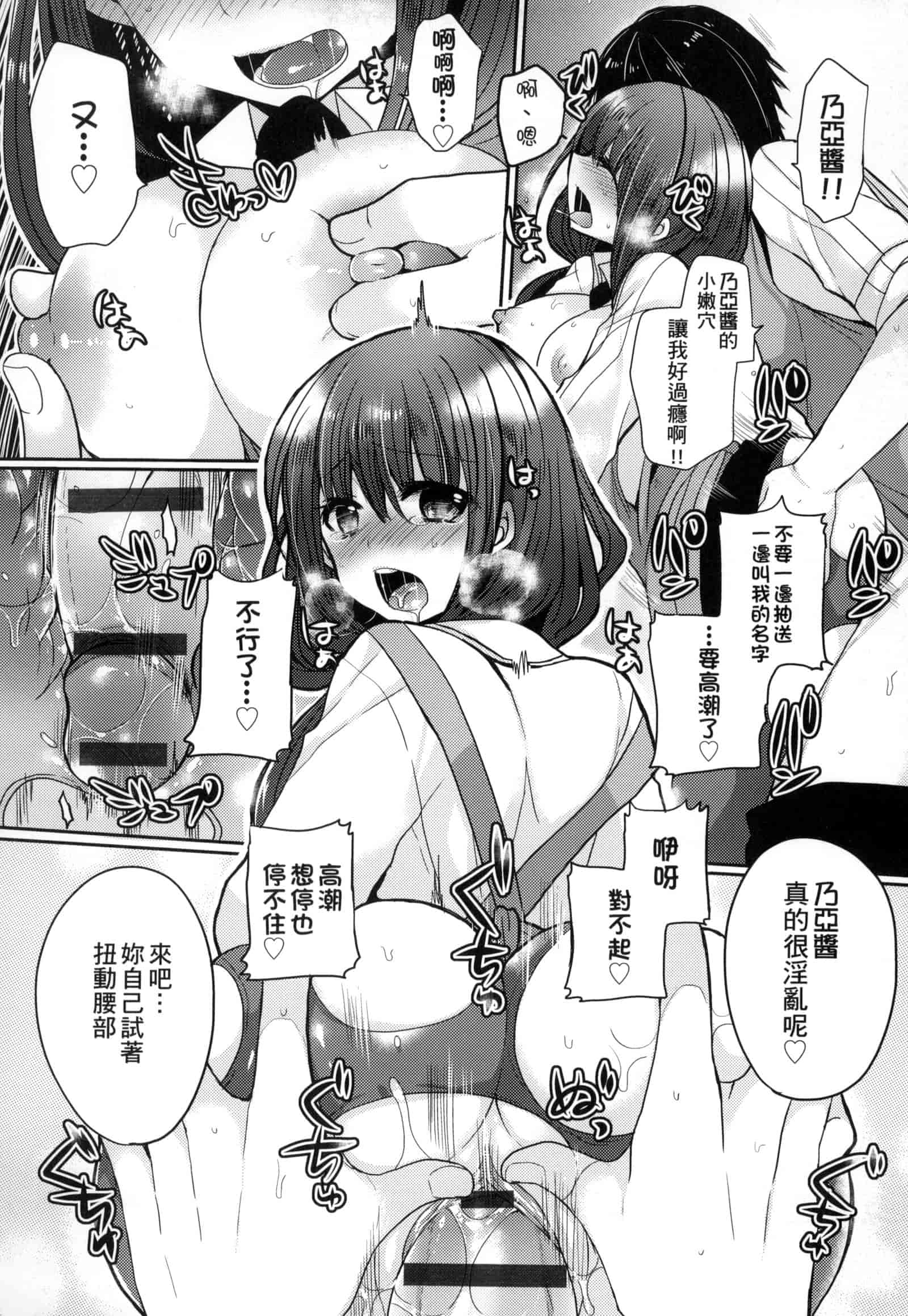 汉化版-[まめこ] お嬢様はえっちがしたい [中国翻訳]_第2集