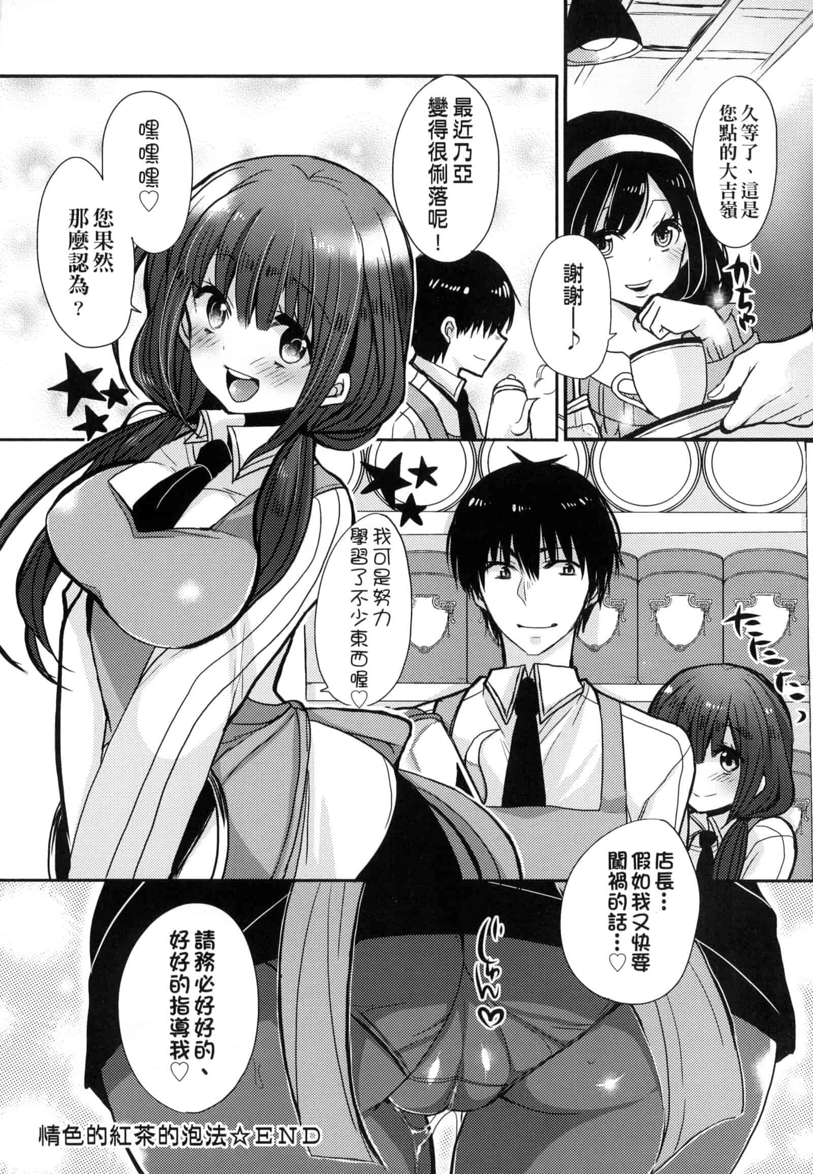 汉化版-[まめこ] お嬢様はえっちがしたい [中国翻訳]_第2集
