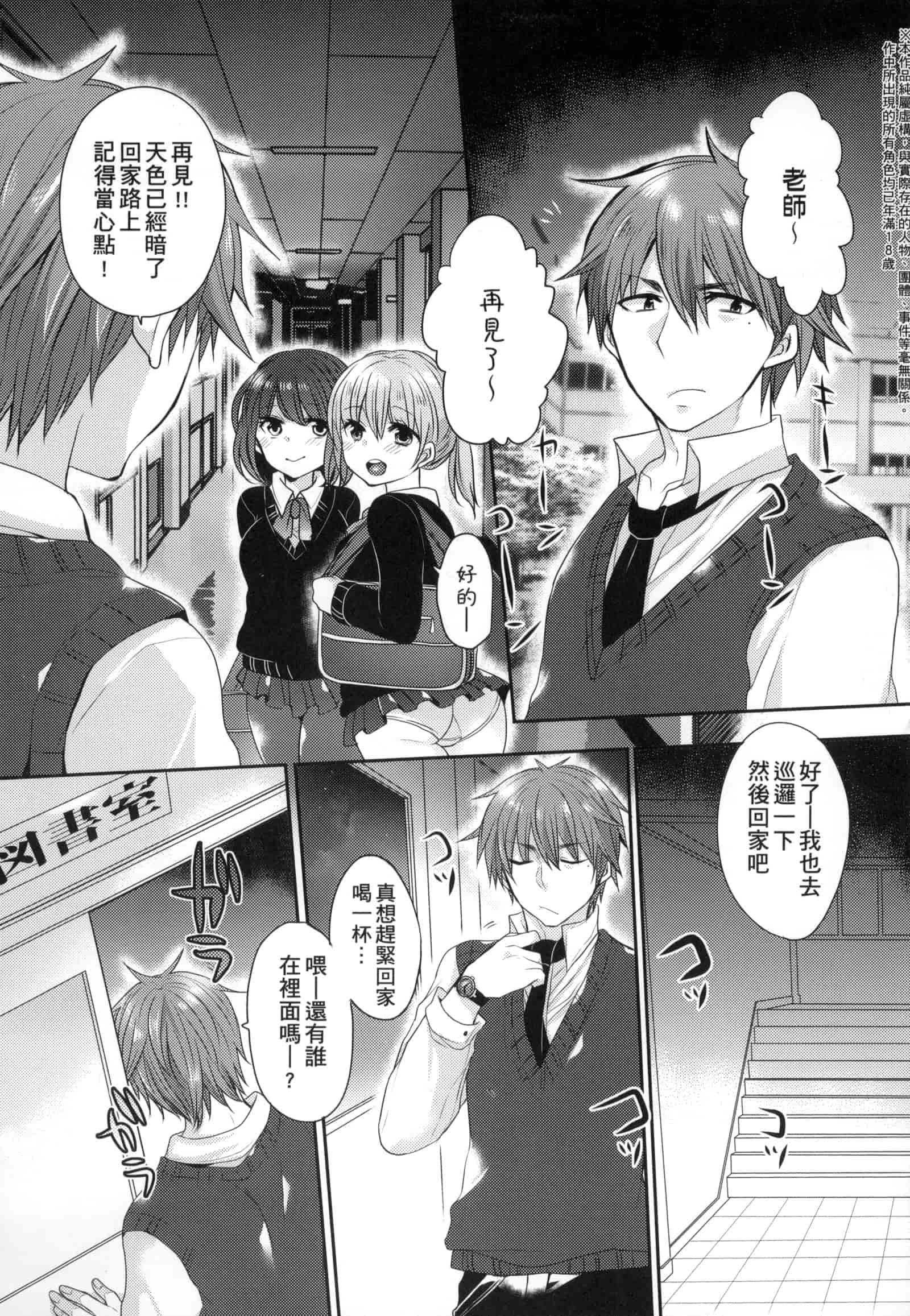 汉化版-[まめこ] お嬢様はえっちがしたい [中国翻訳]_第2集