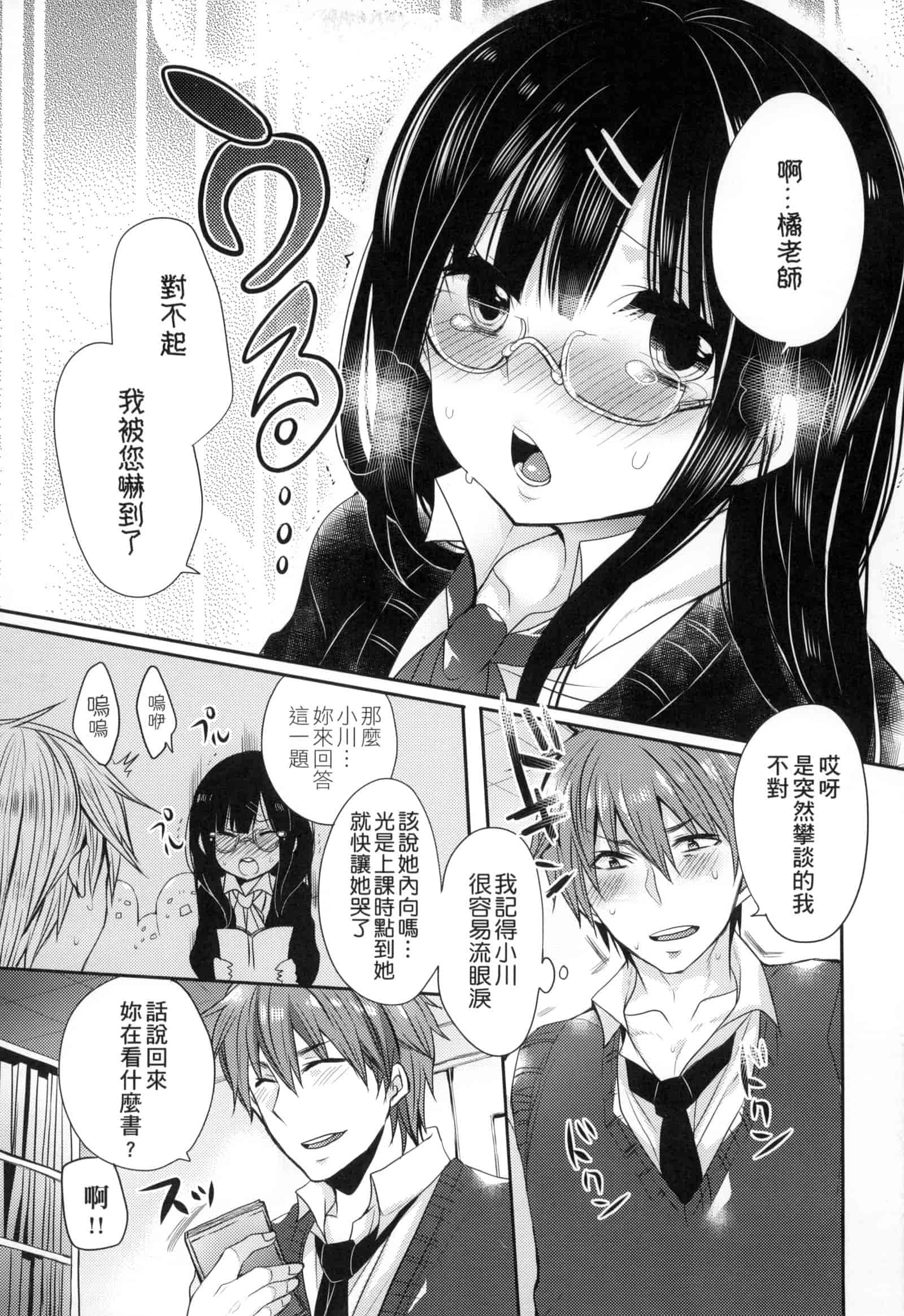 汉化版-[まめこ] お嬢様はえっちがしたい [中国翻訳]_第2集