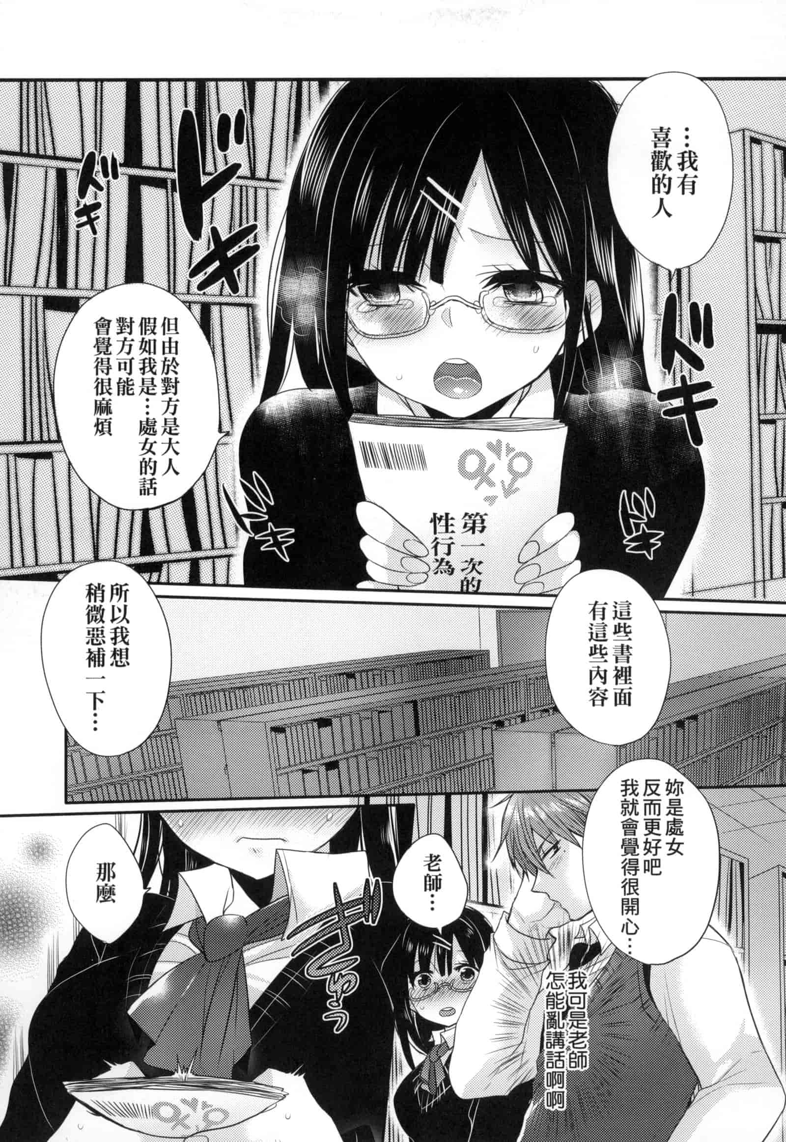 汉化版-[まめこ] お嬢様はえっちがしたい [中国翻訳]_第2集