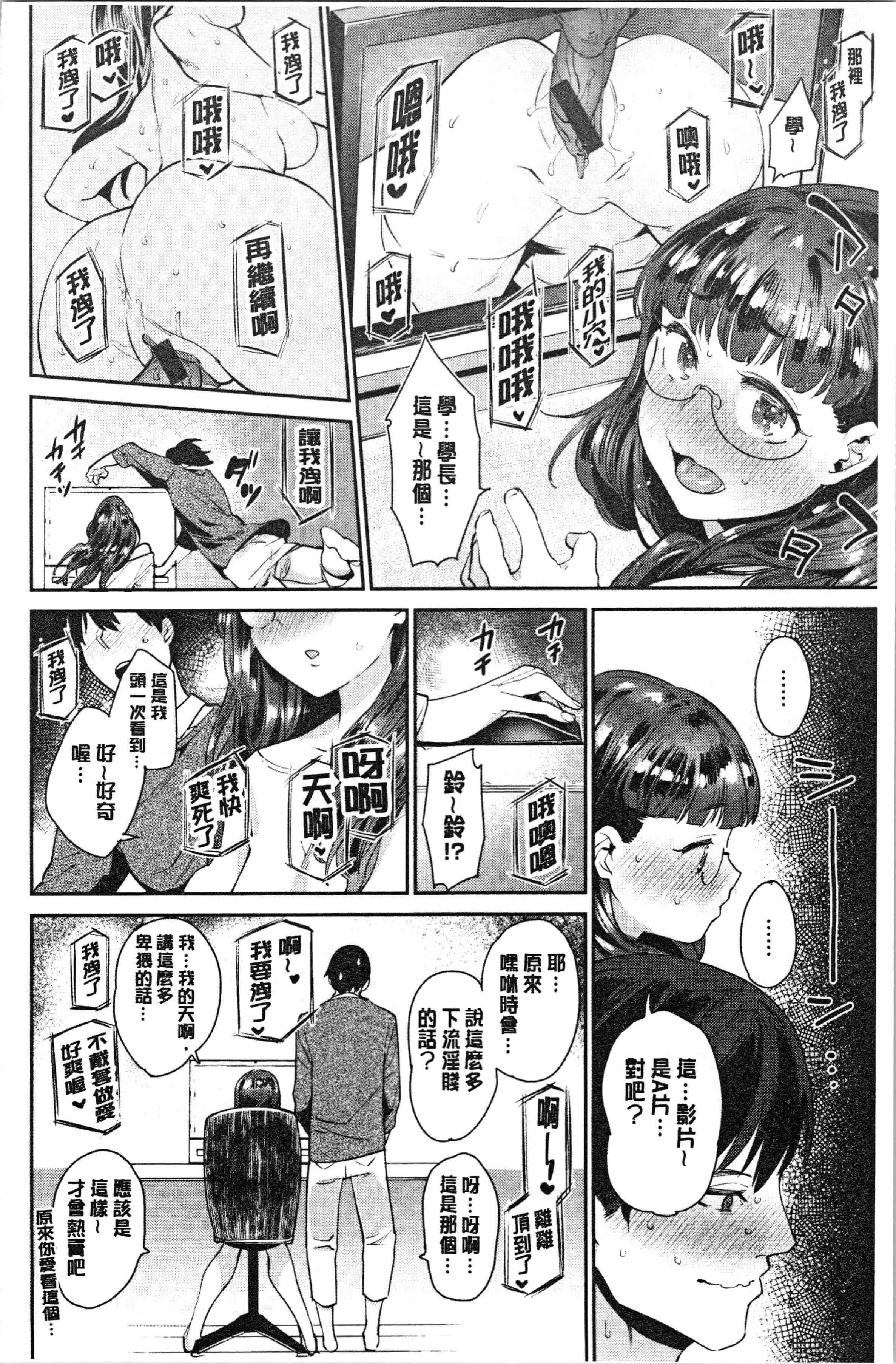 汉化版-[まりお] オナひめさま [4K[S版]掃圖組]_第5集