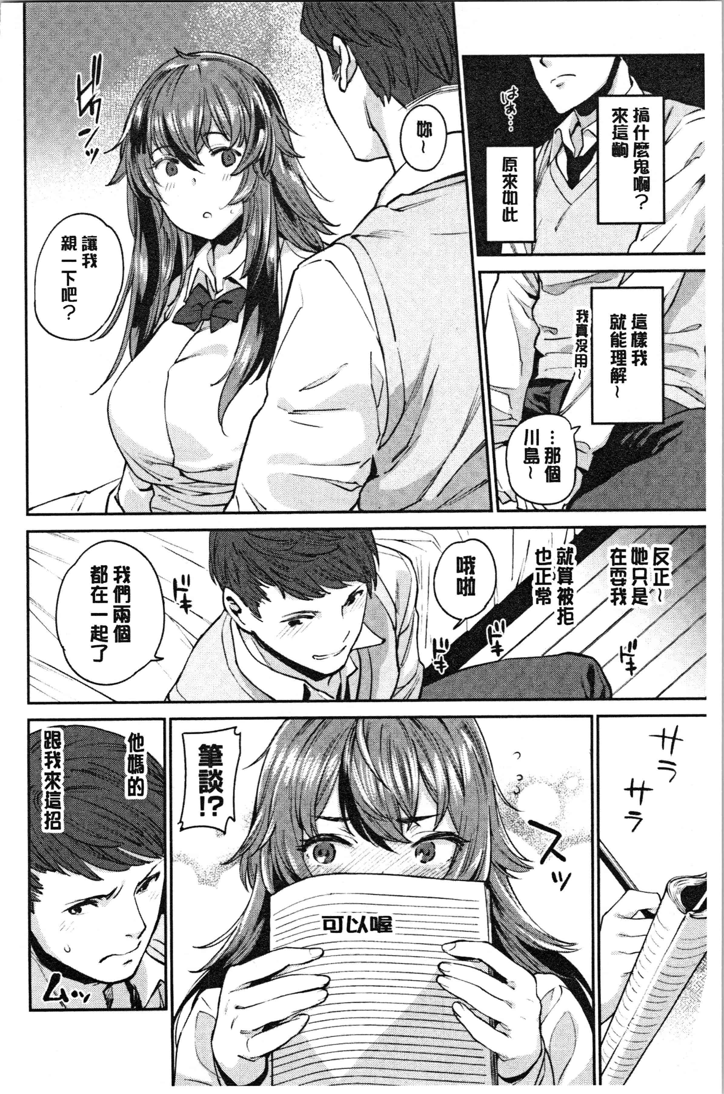 汉化版-[まりお] オナひめさま [4K[S版]掃圖組]_第3集
