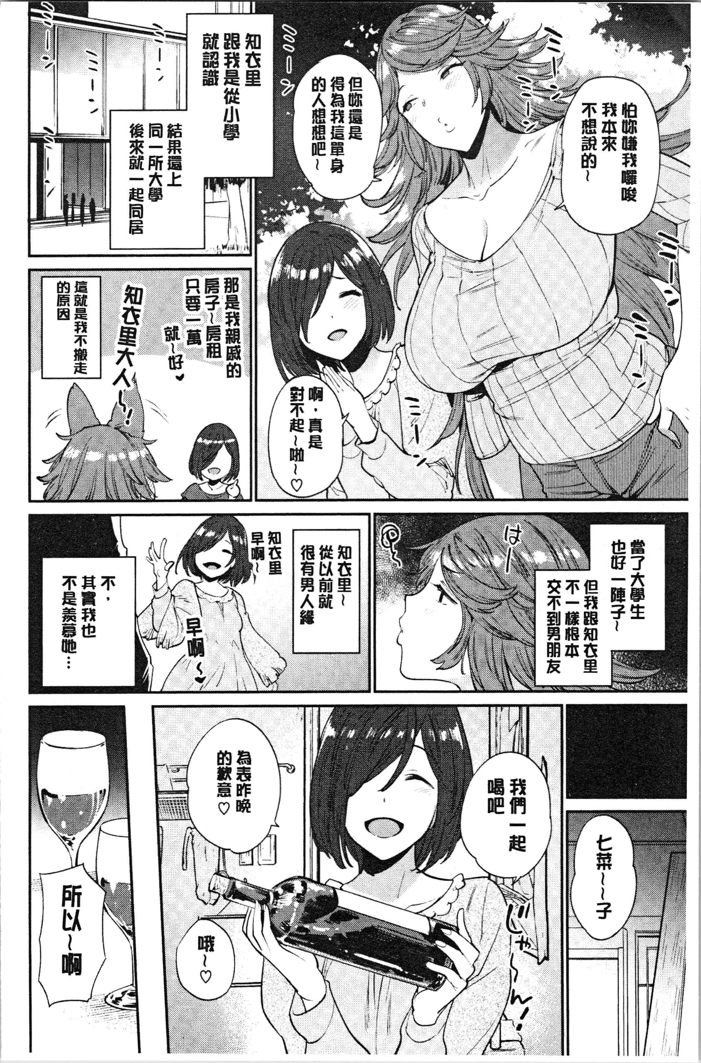 汉化版-[まりお] オナひめさま [4K[S版]掃圖組]_第4集
