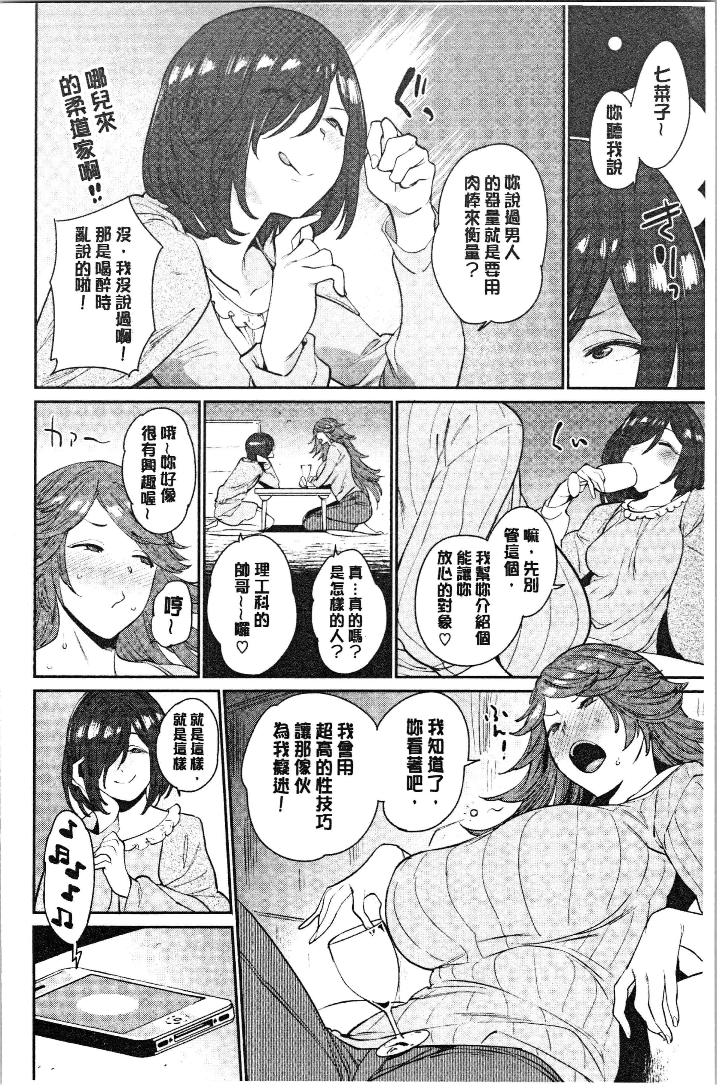 汉化版-[まりお] オナひめさま [4K[S版]掃圖組]_第4集