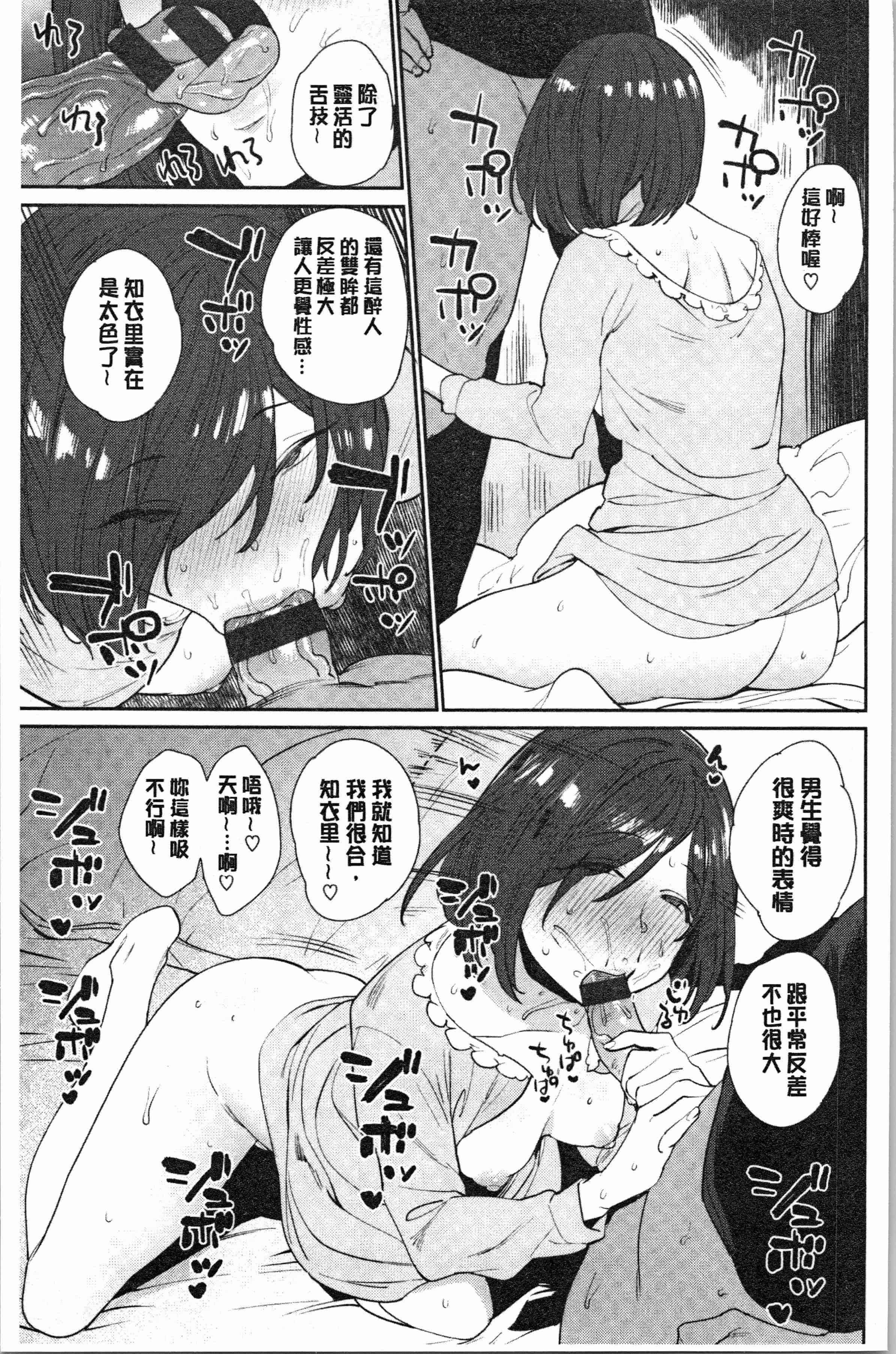 汉化版-[まりお] オナひめさま [4K[S版]掃圖組]_第4集