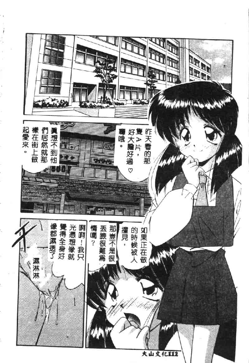汉化版-[まるごと林檎] マーマレード・ジャム_第2集