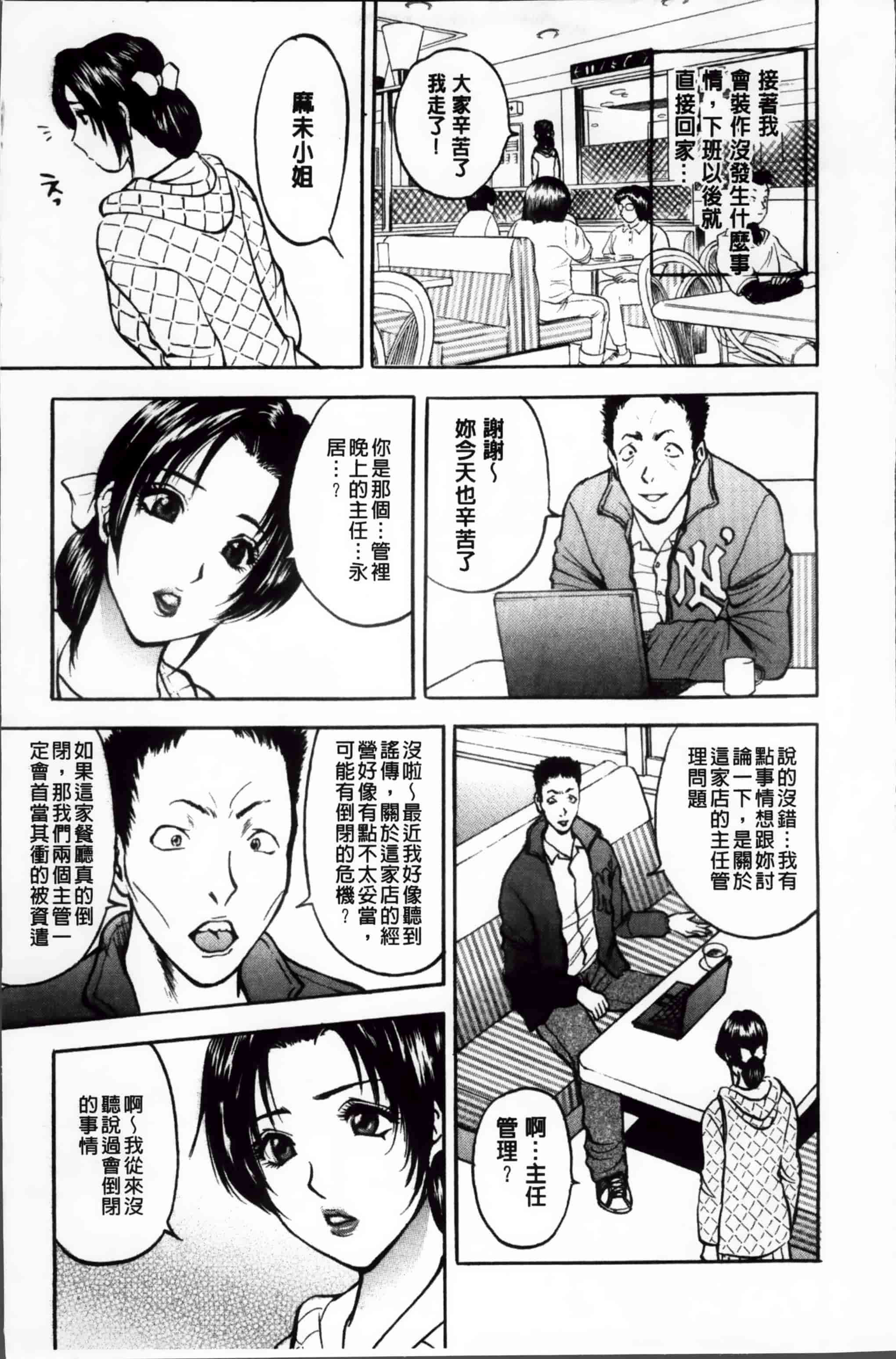 汉化版-[Akira] こすりづま (ウォー!コミックス) [小4K掃圖組]_第1集