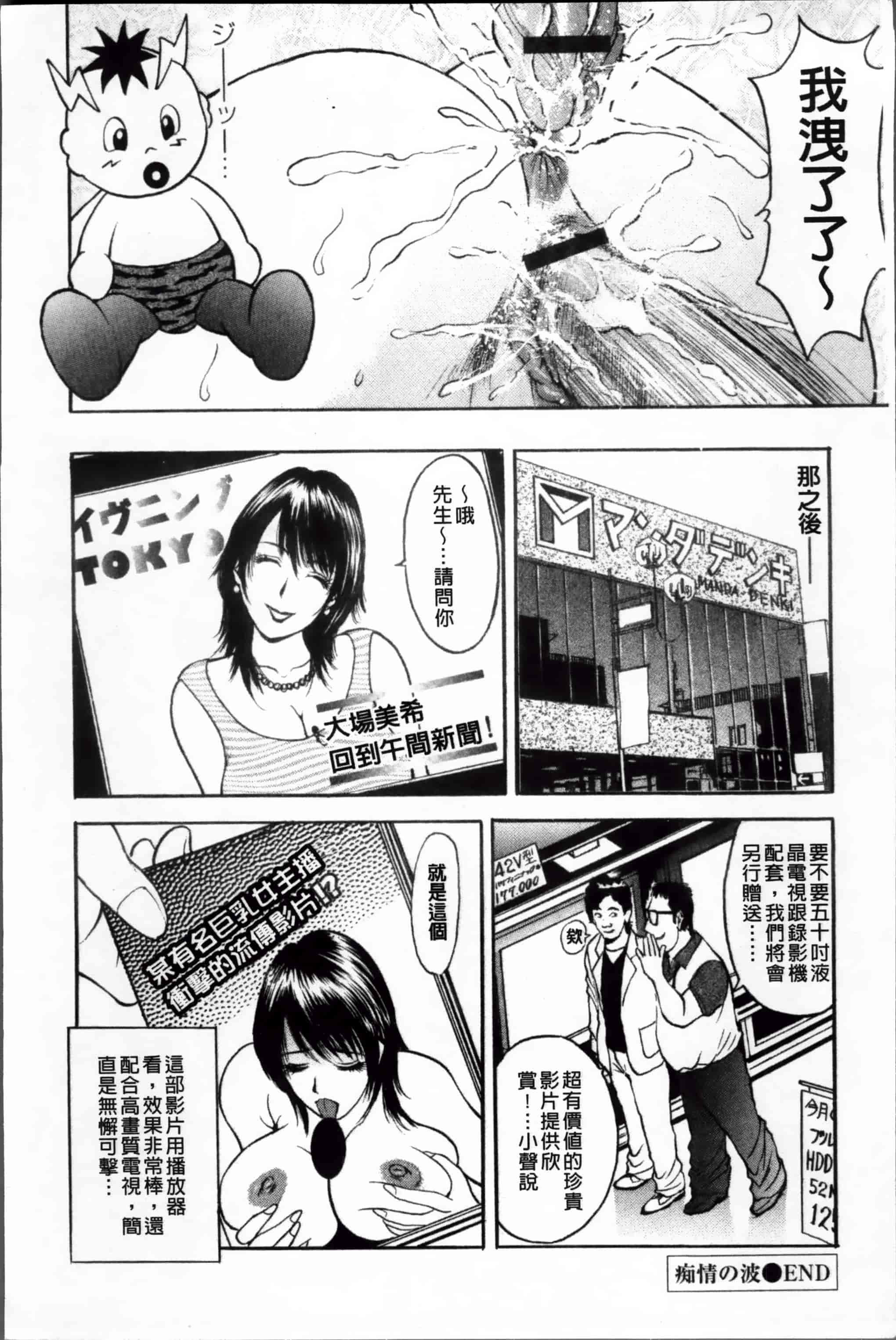 汉化版-[Akira] こすりづま (ウォー!コミックス) [小4K掃圖組]_第5集