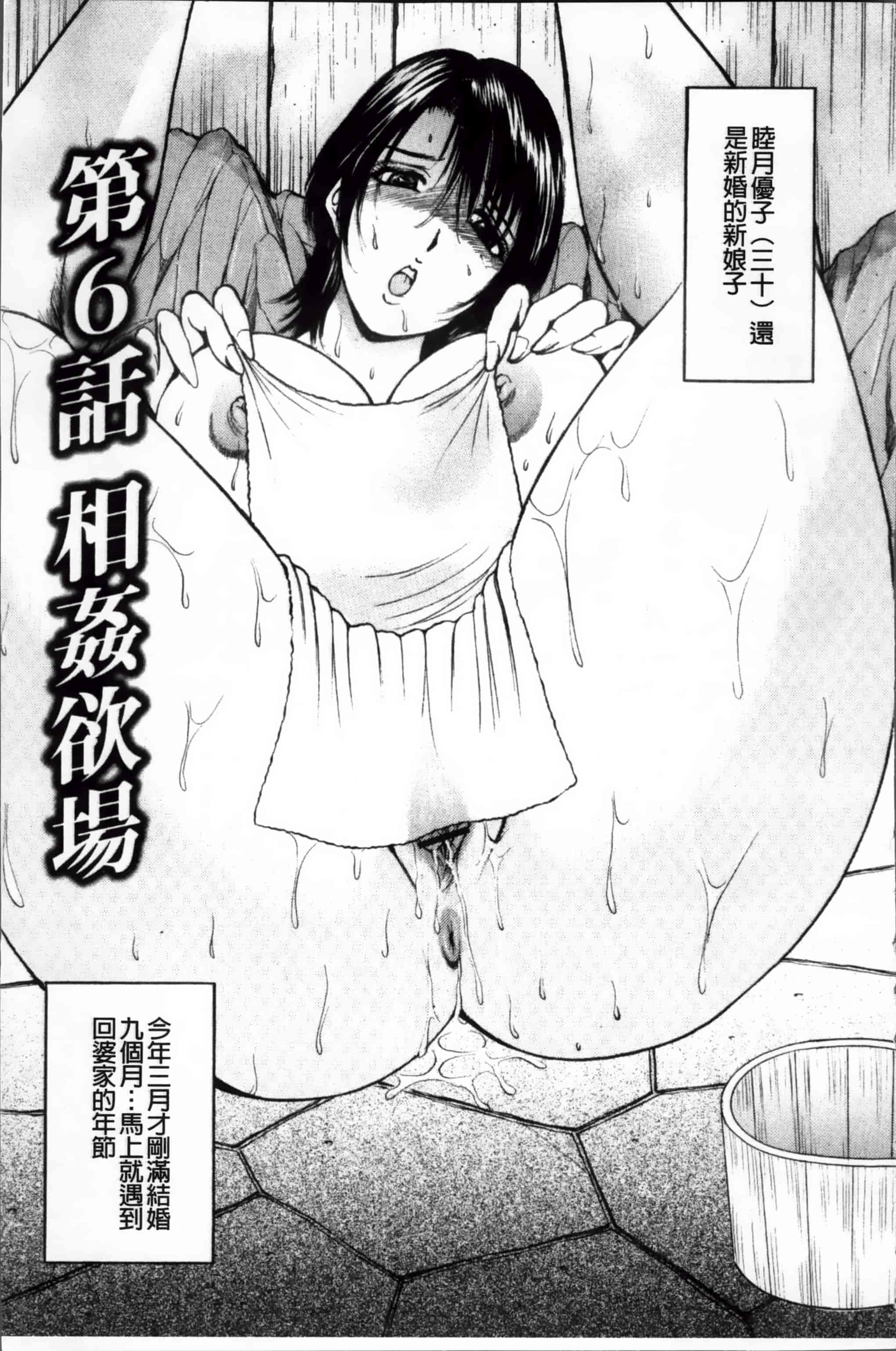 汉化版-[Akira] こすりづま (ウォー!コミックス) [小4K掃圖組]_第5集