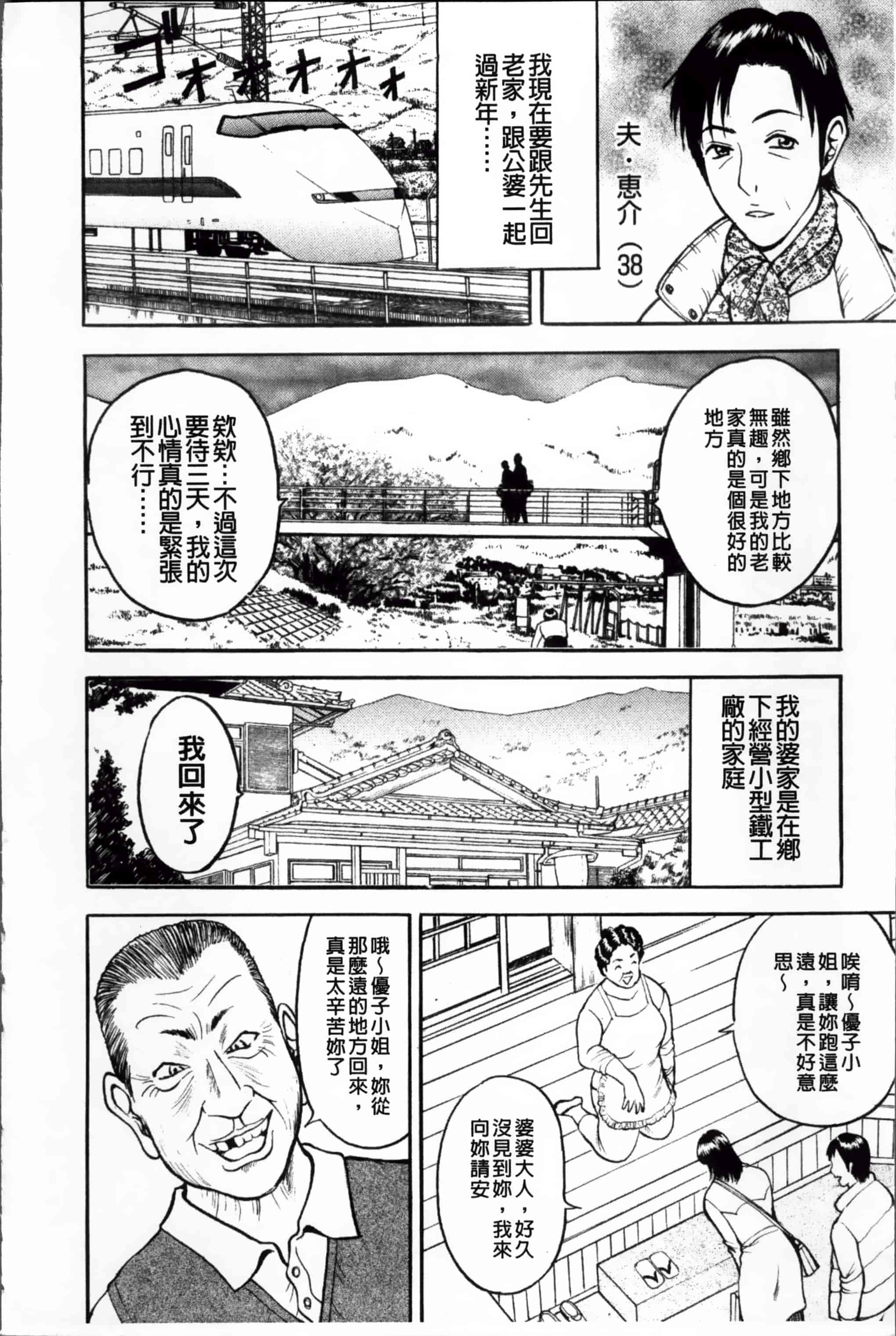 汉化版-[Akira] こすりづま (ウォー!コミックス) [小4K掃圖組]_第5集