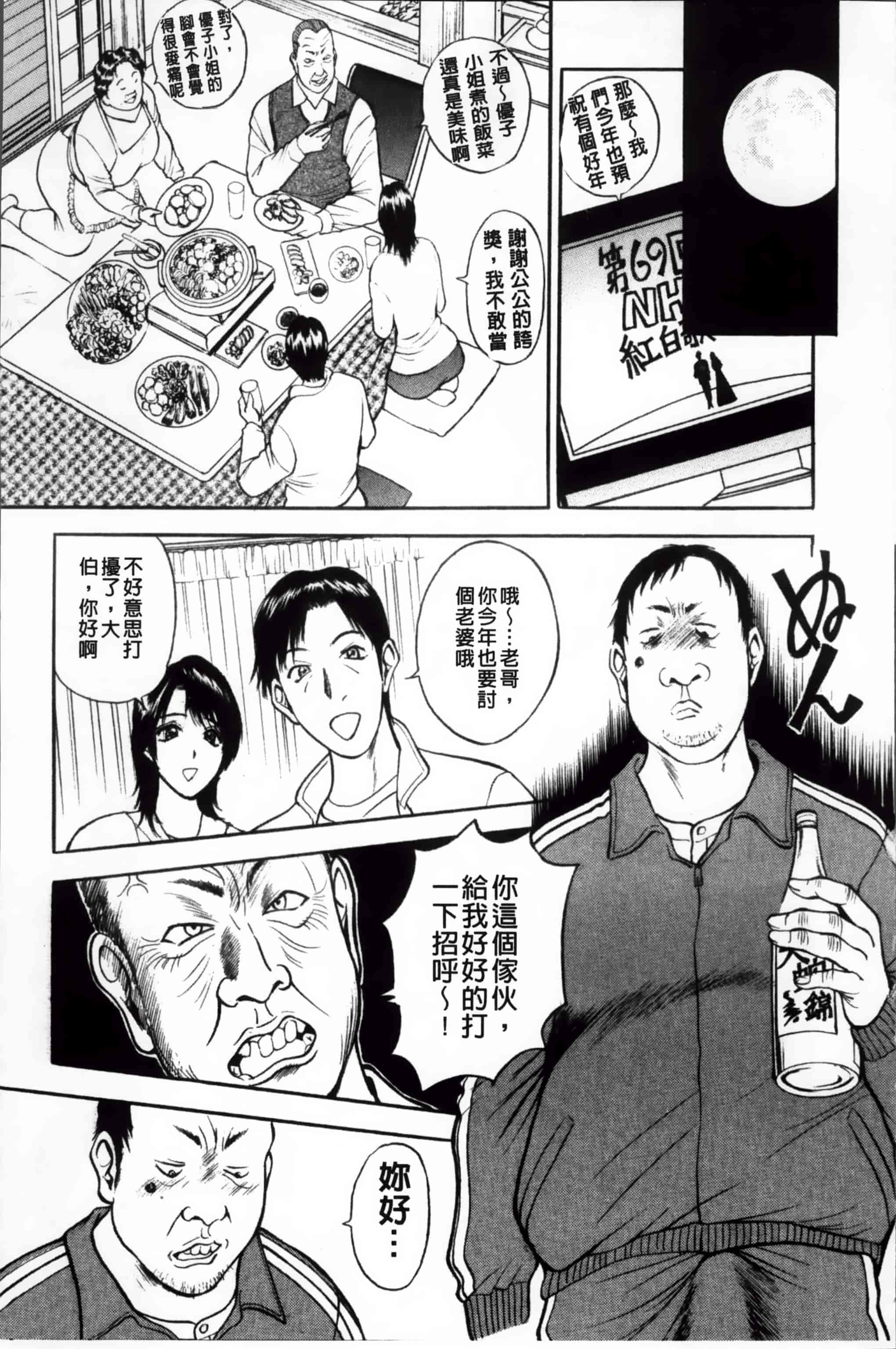 汉化版-[Akira] こすりづま (ウォー!コミックス) [小4K掃圖組]_第5集