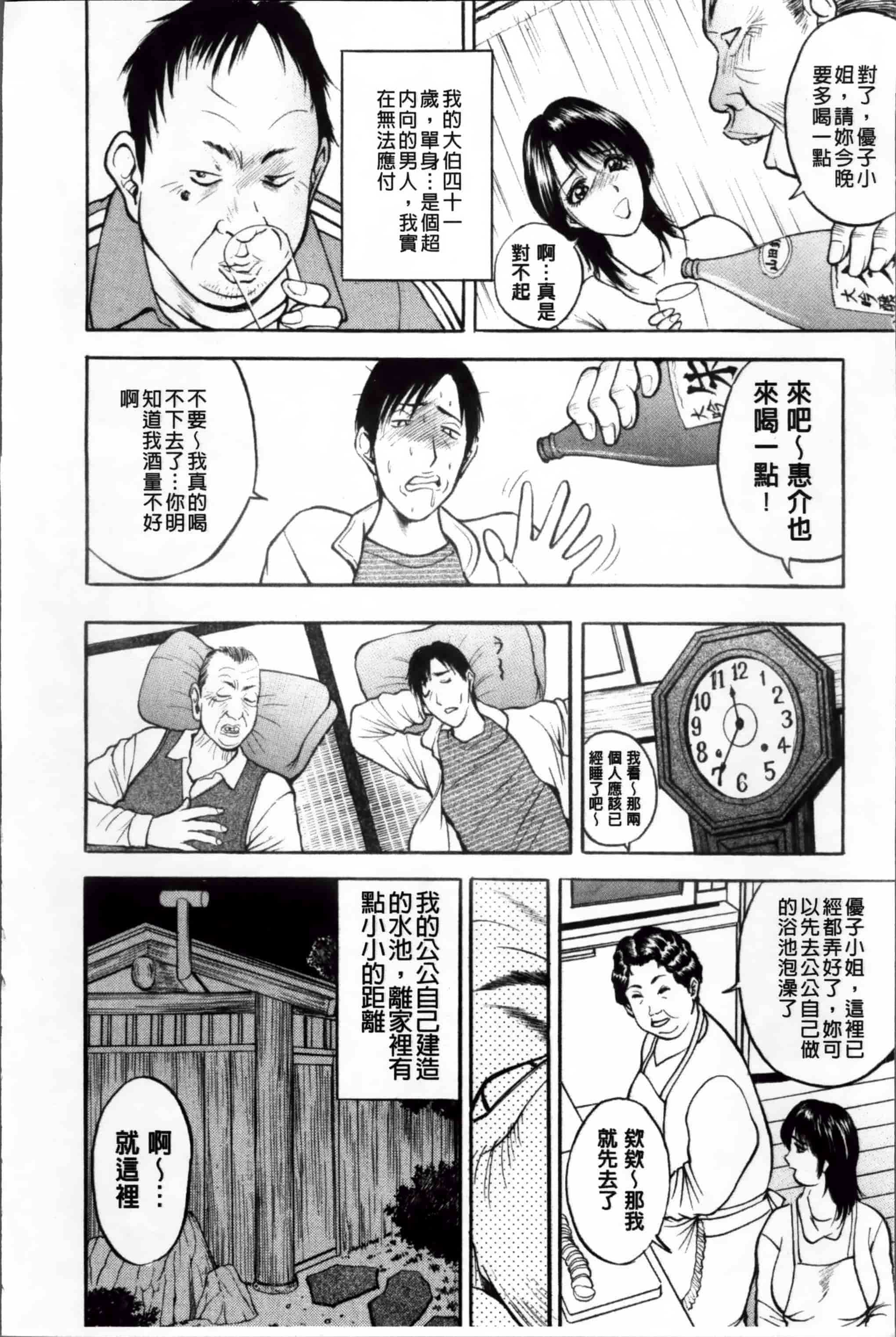 汉化版-[Akira] こすりづま (ウォー!コミックス) [小4K掃圖組]_第5集