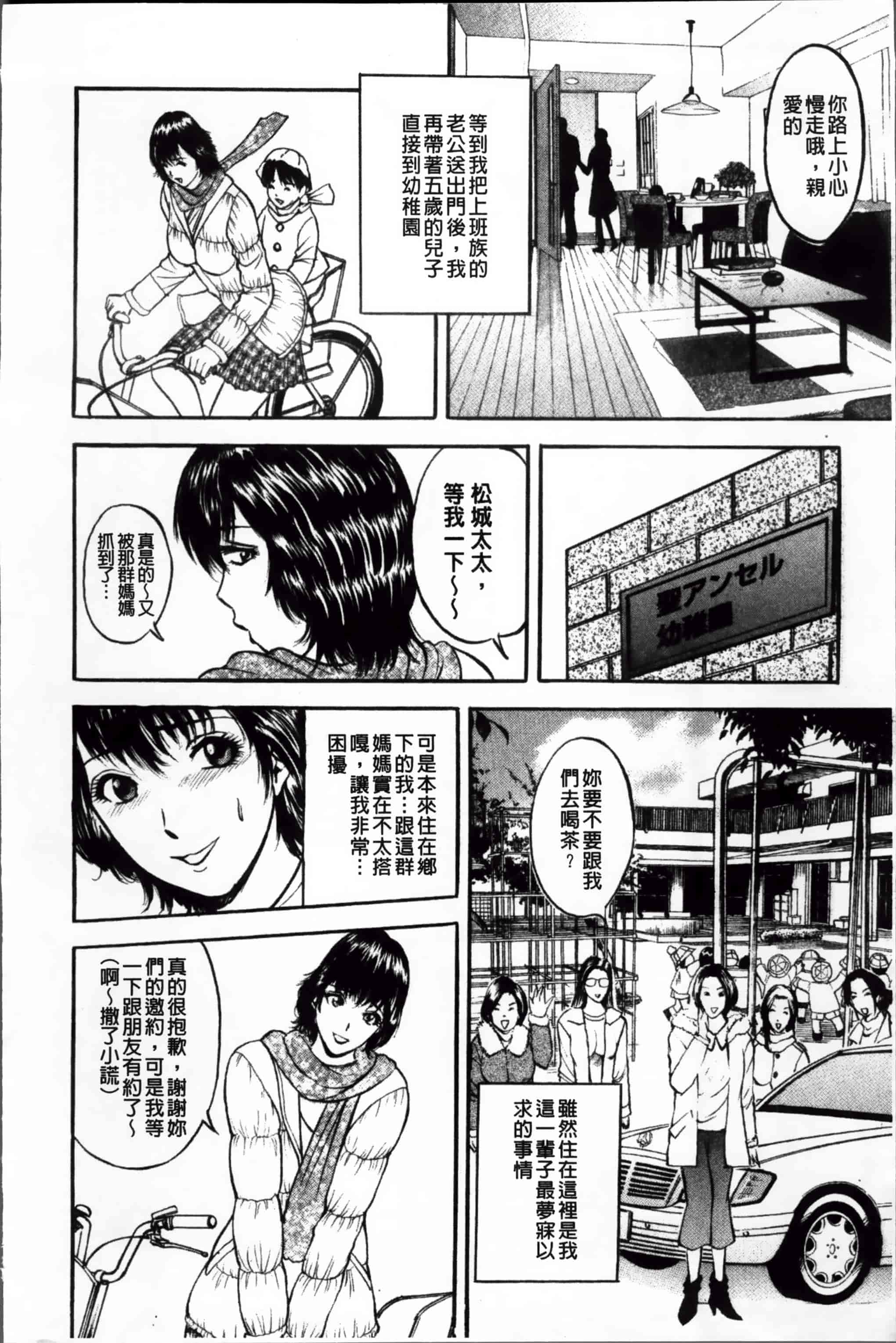 汉化版-[Akira] こすりづま (ウォー!コミックス) [小4K掃圖組]_第6集