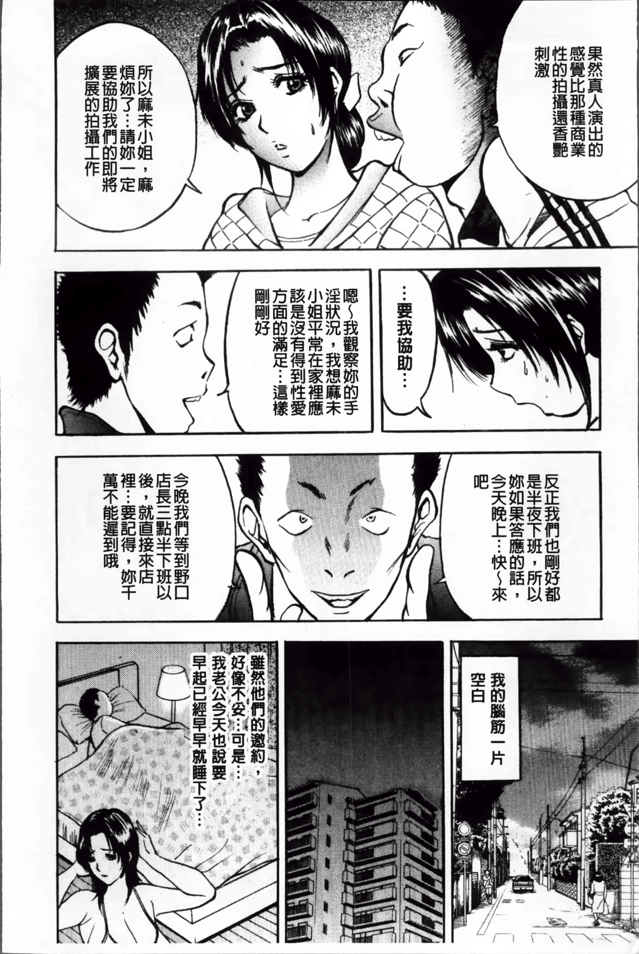 汉化版-[Akira] こすりづま (ウォー!コミックス) [小4K掃圖組]_第1集