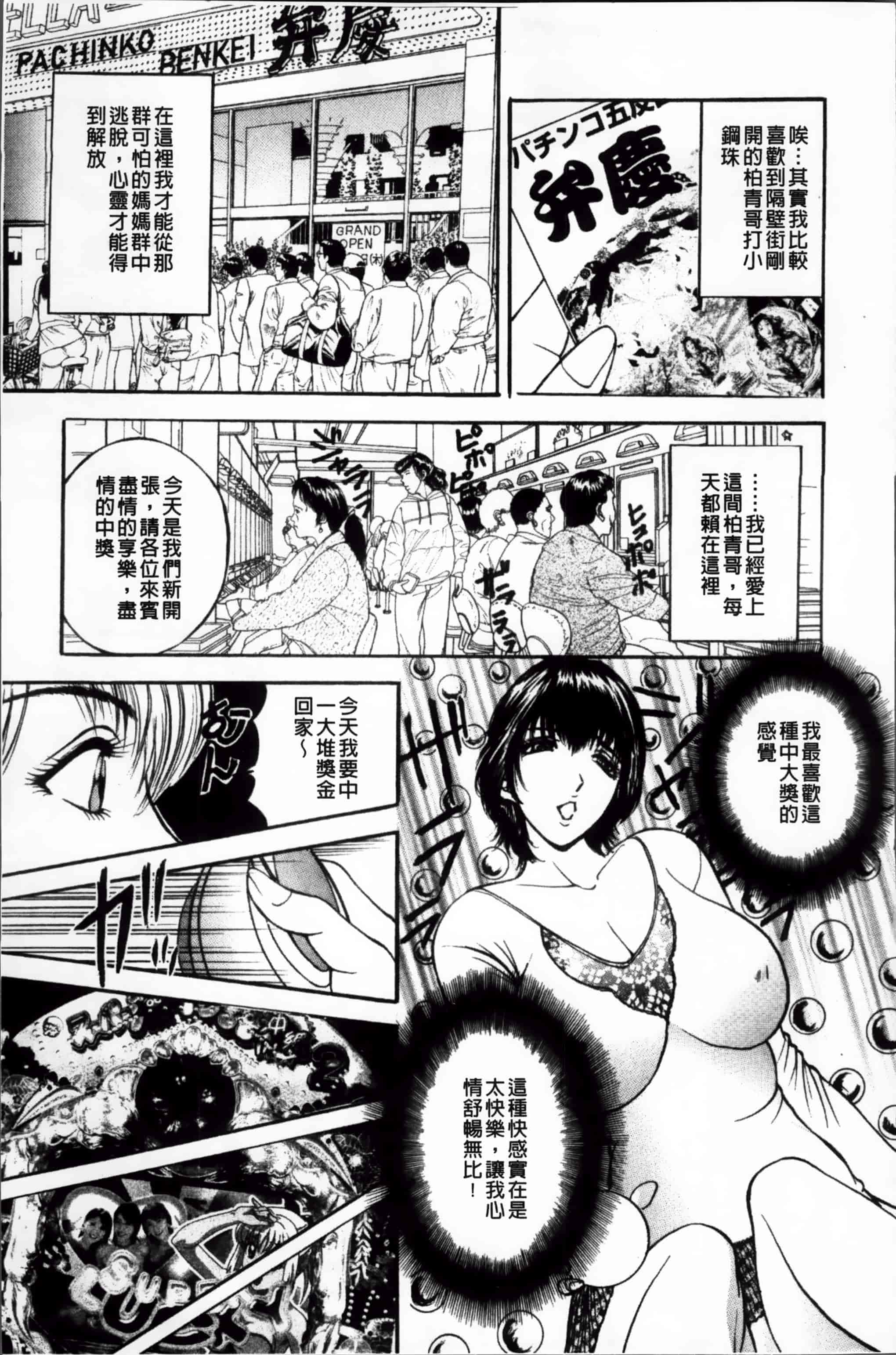 汉化版-[Akira] こすりづま (ウォー!コミックス) [小4K掃圖組]_第6集