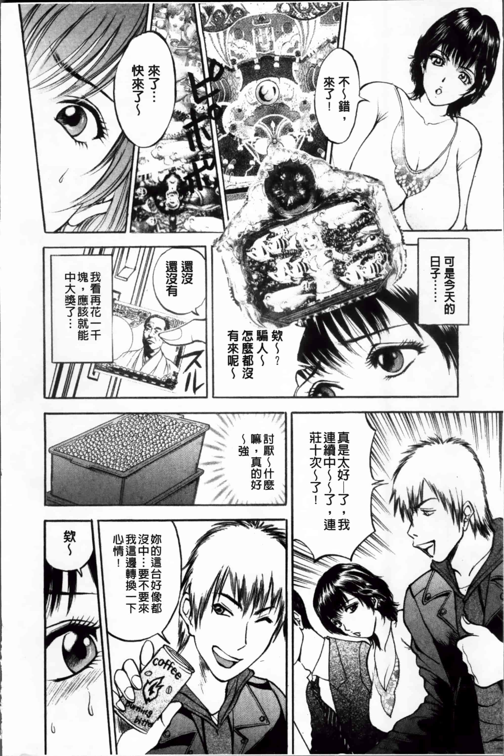 汉化版-[Akira] こすりづま (ウォー!コミックス) [小4K掃圖組]_第6集