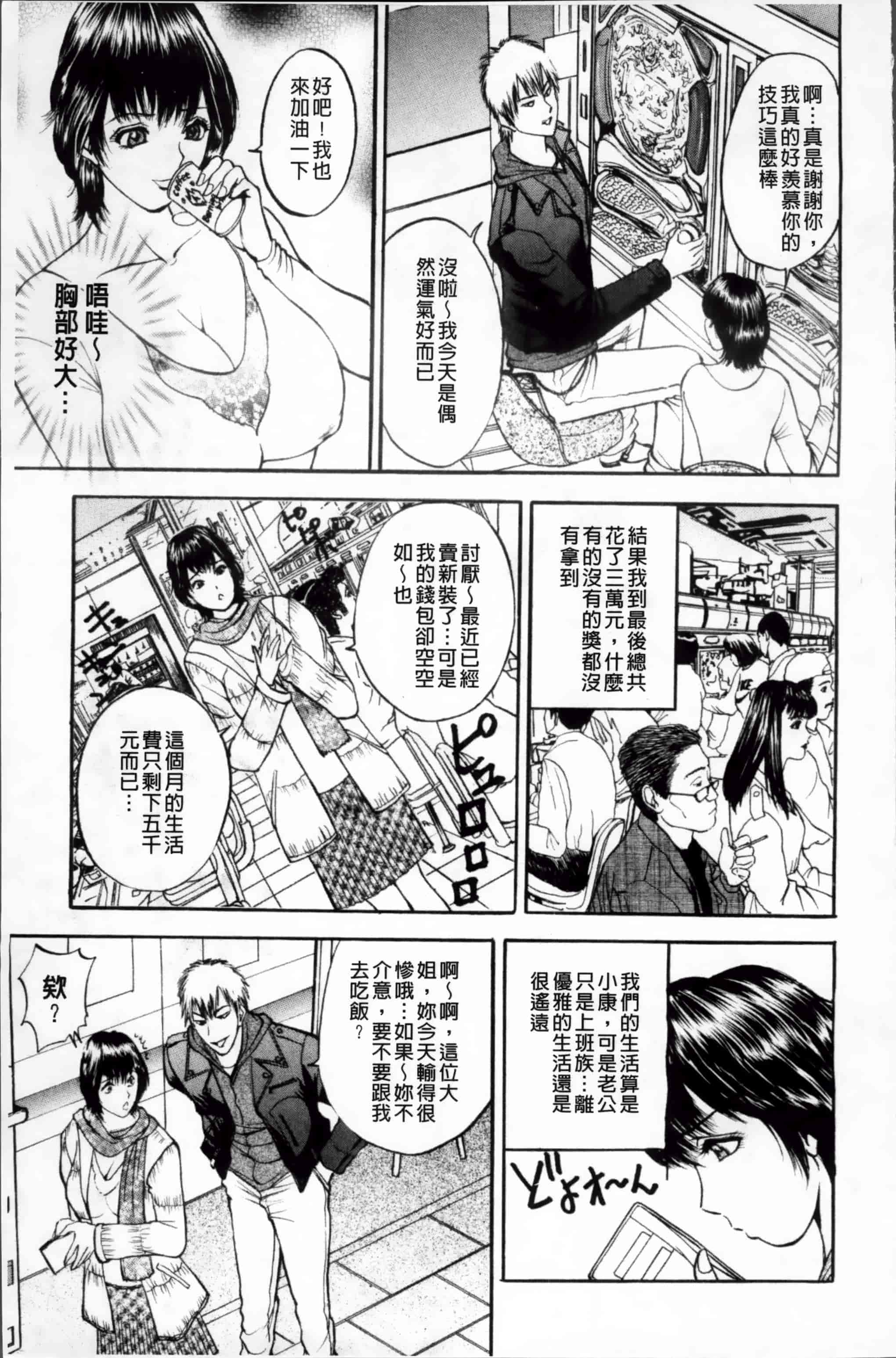 汉化版-[Akira] こすりづま (ウォー!コミックス) [小4K掃圖組]_第6集