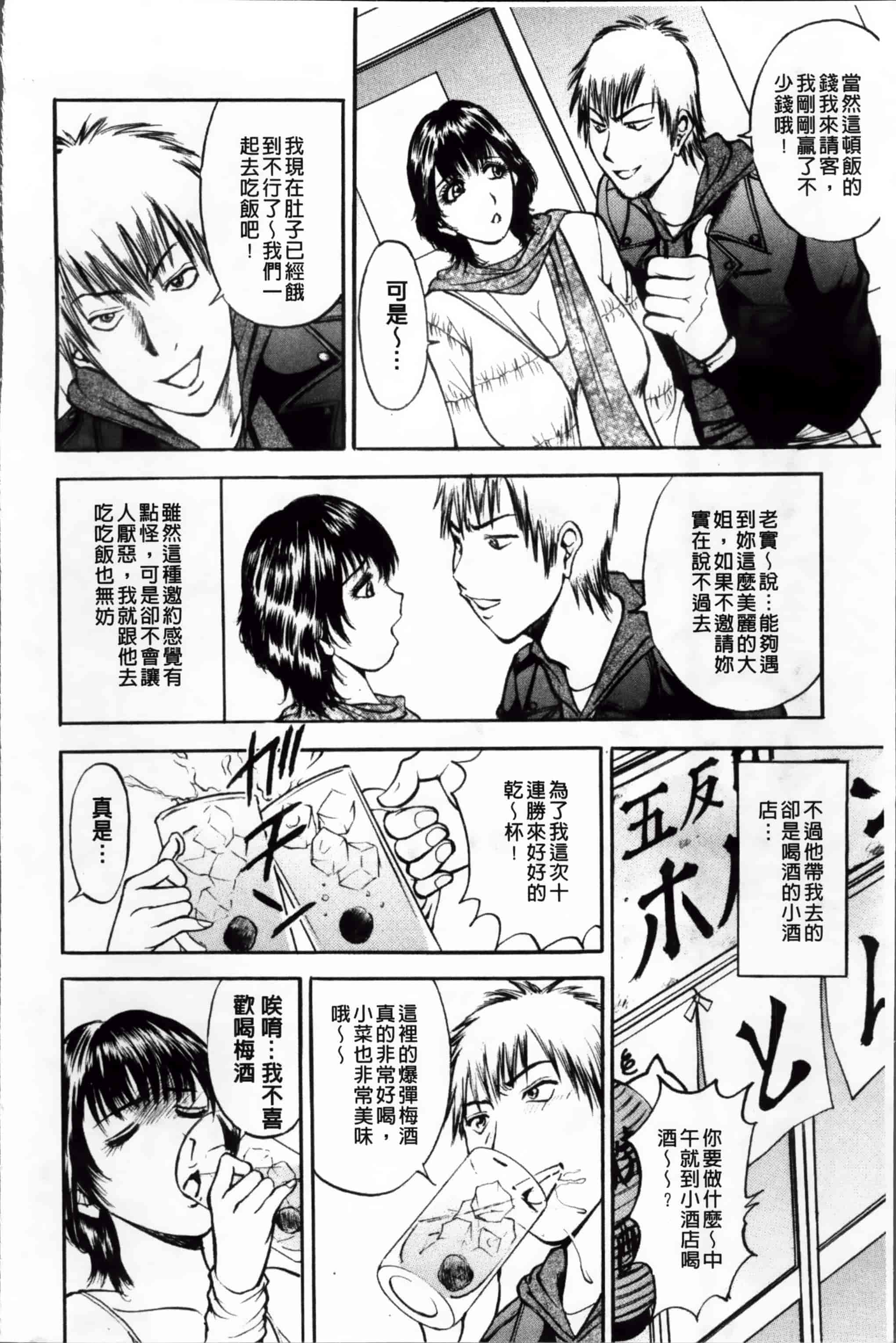 汉化版-[Akira] こすりづま (ウォー!コミックス) [小4K掃圖組]_第6集