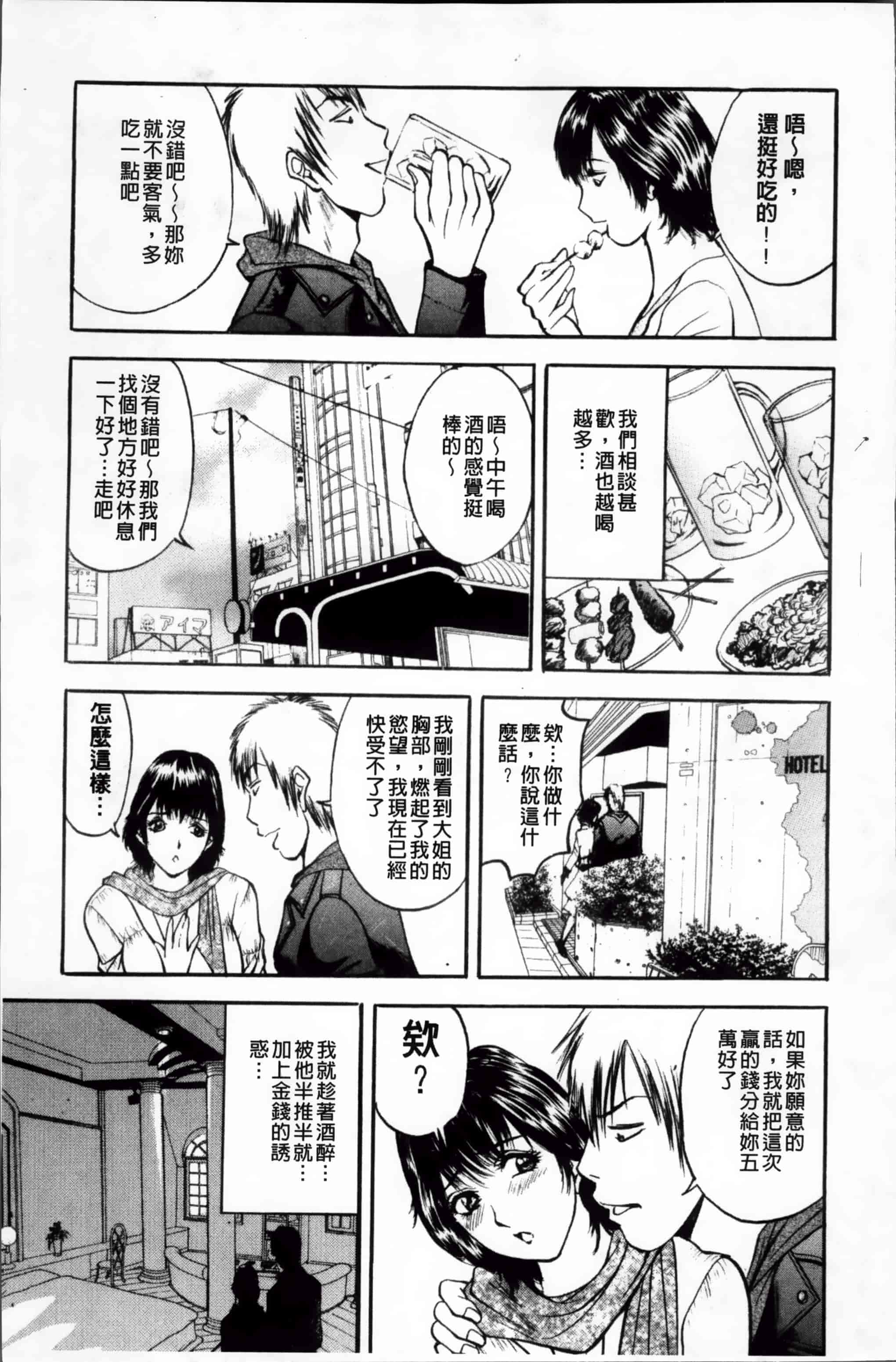 汉化版-[Akira] こすりづま (ウォー!コミックス) [小4K掃圖組]_第6集