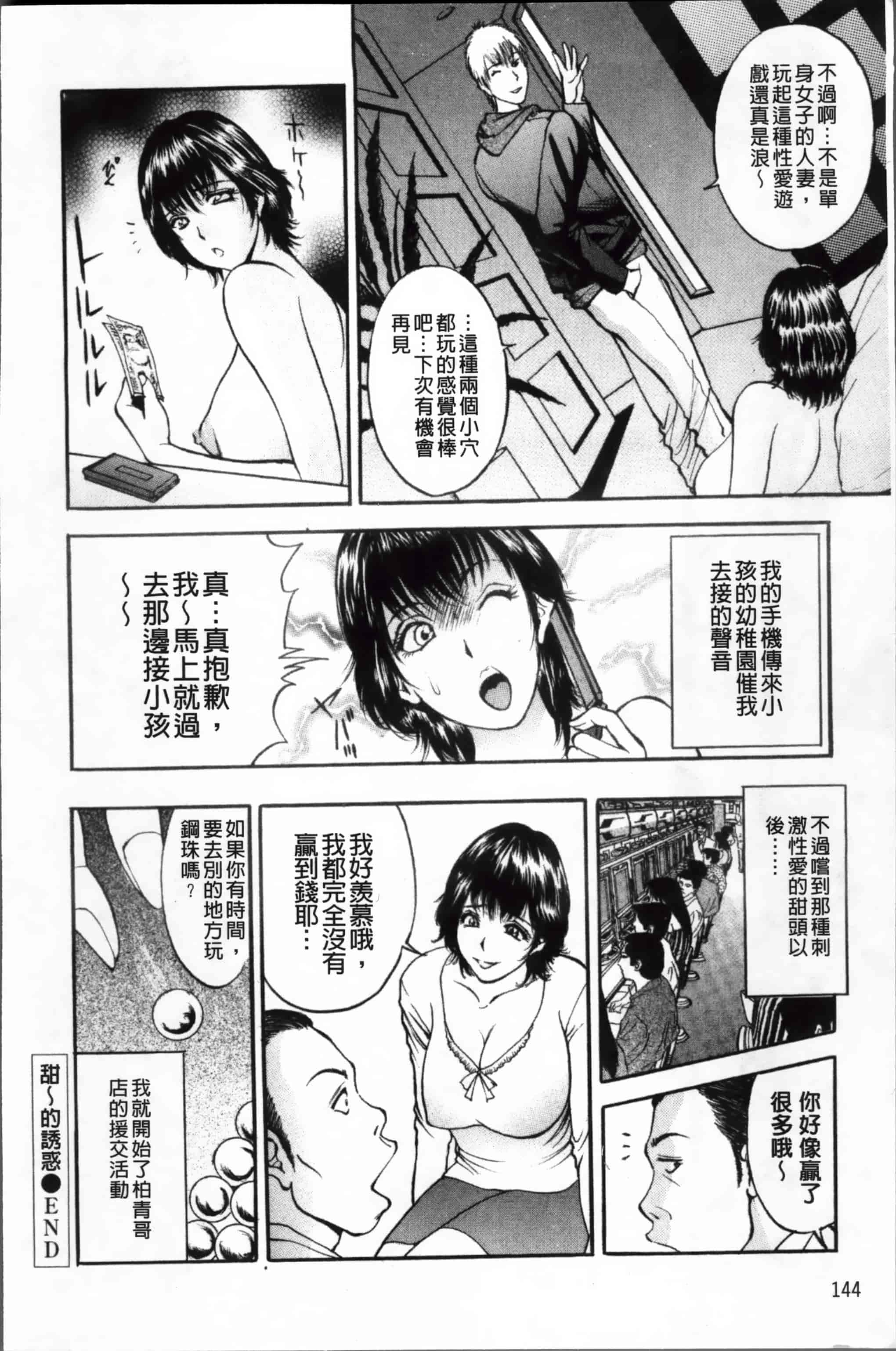 汉化版-[Akira] こすりづま (ウォー!コミックス) [小4K掃圖組]_第6集