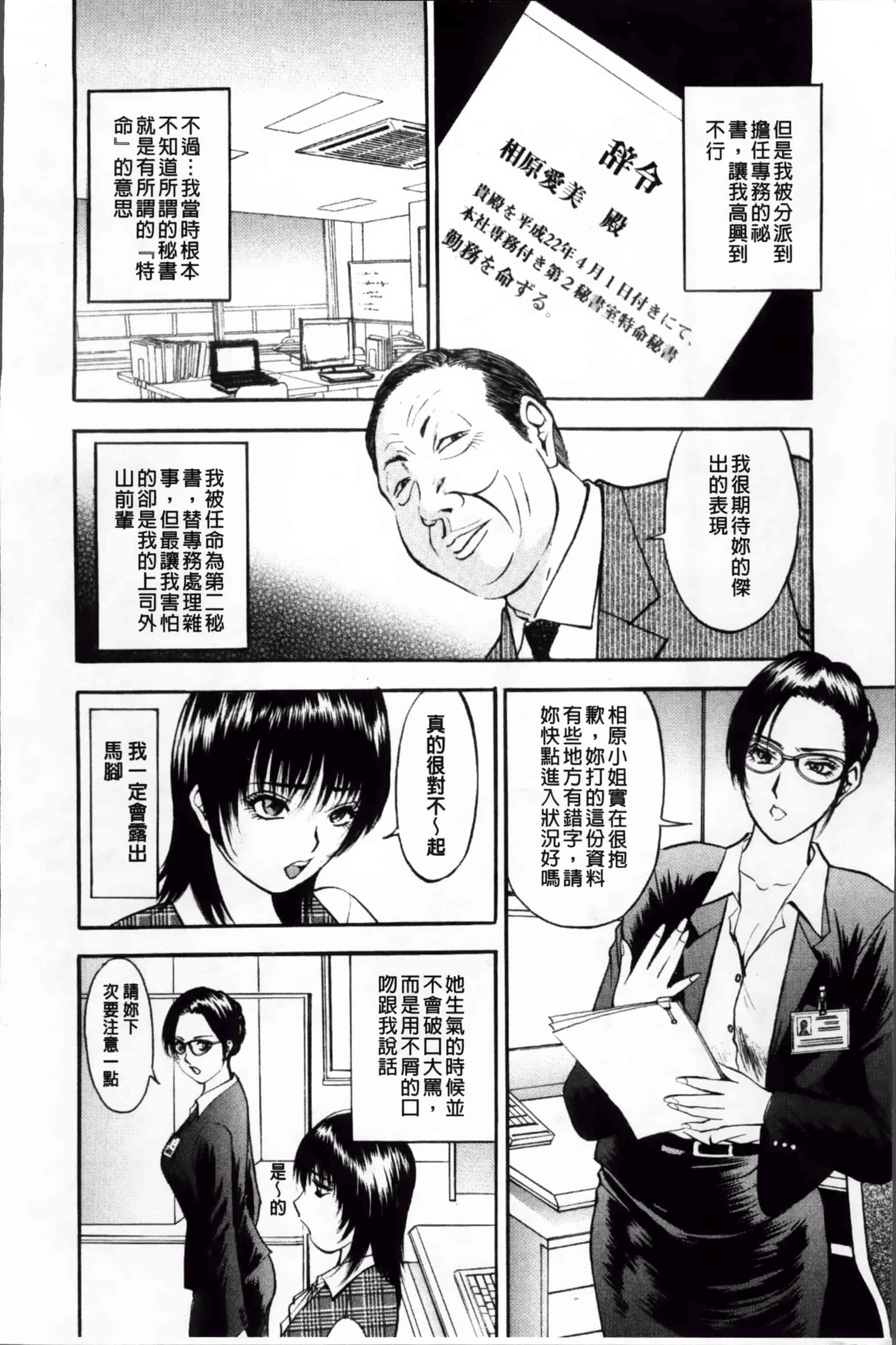 汉化版-[Akira] こすりづま (ウォー!コミックス) [小4K掃圖組]_第6集