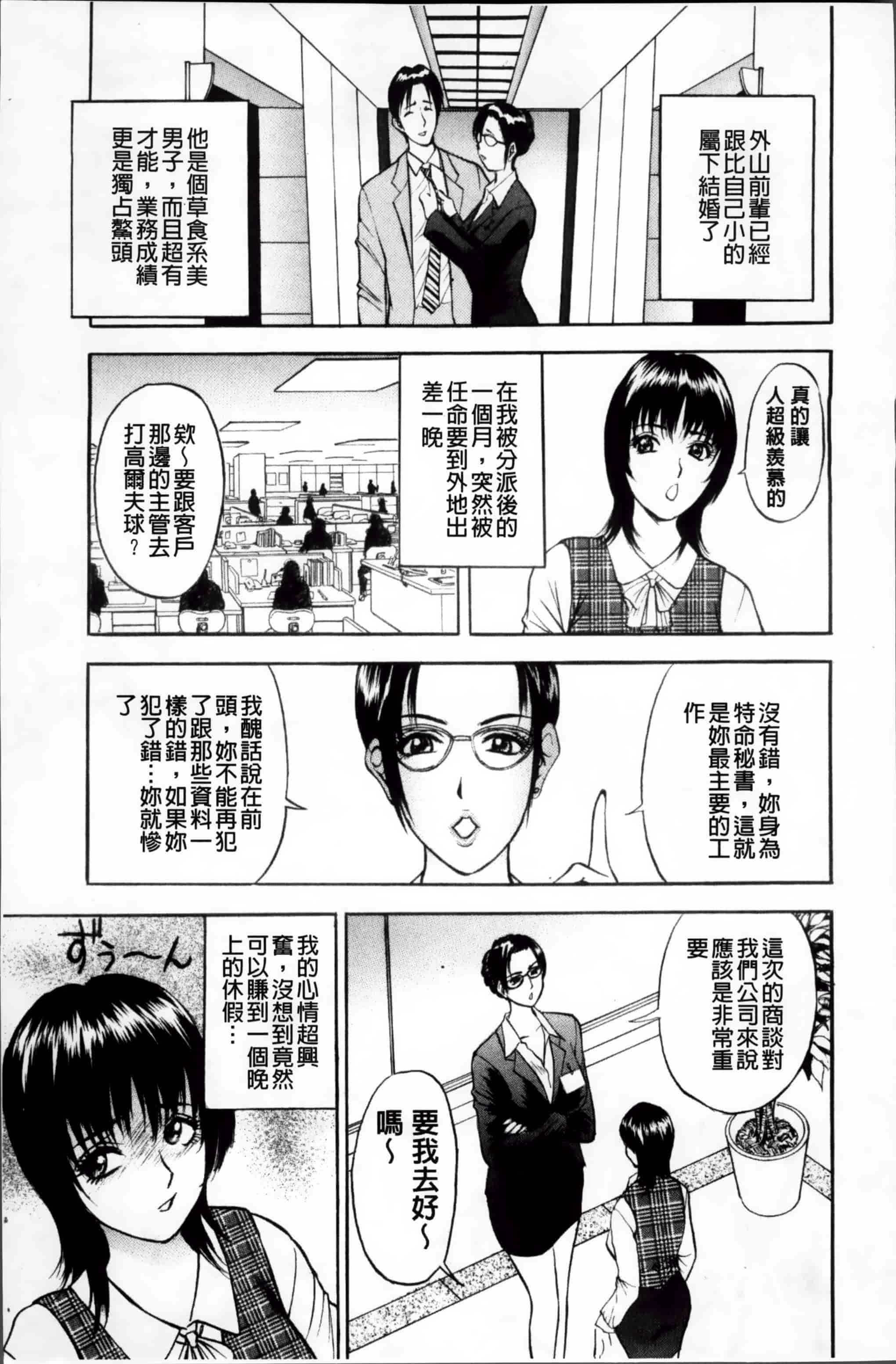 汉化版-[Akira] こすりづま (ウォー!コミックス) [小4K掃圖組]_第6集