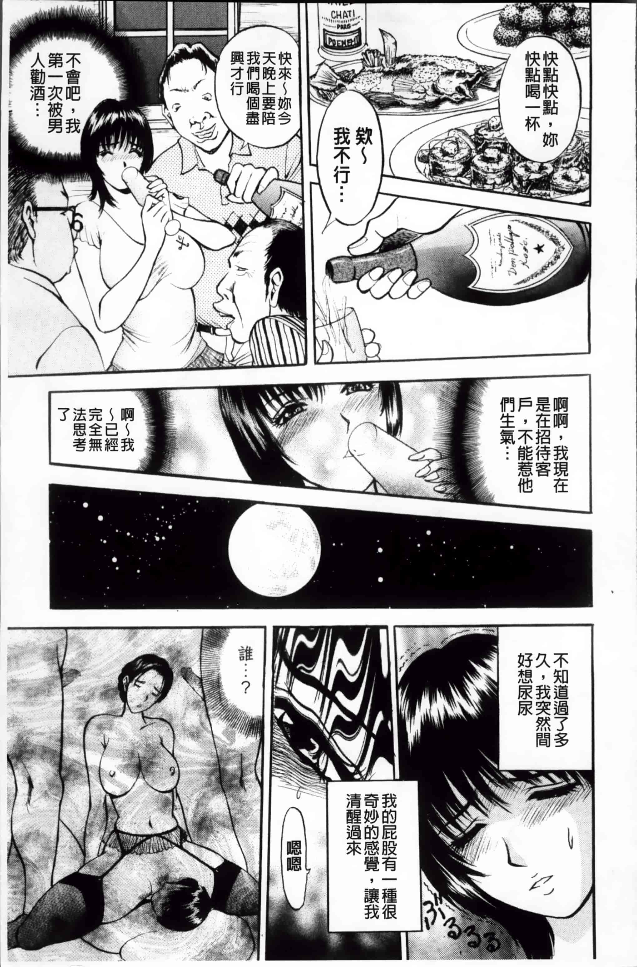 汉化版-[Akira] こすりづま (ウォー!コミックス) [小4K掃圖組]_第7集
