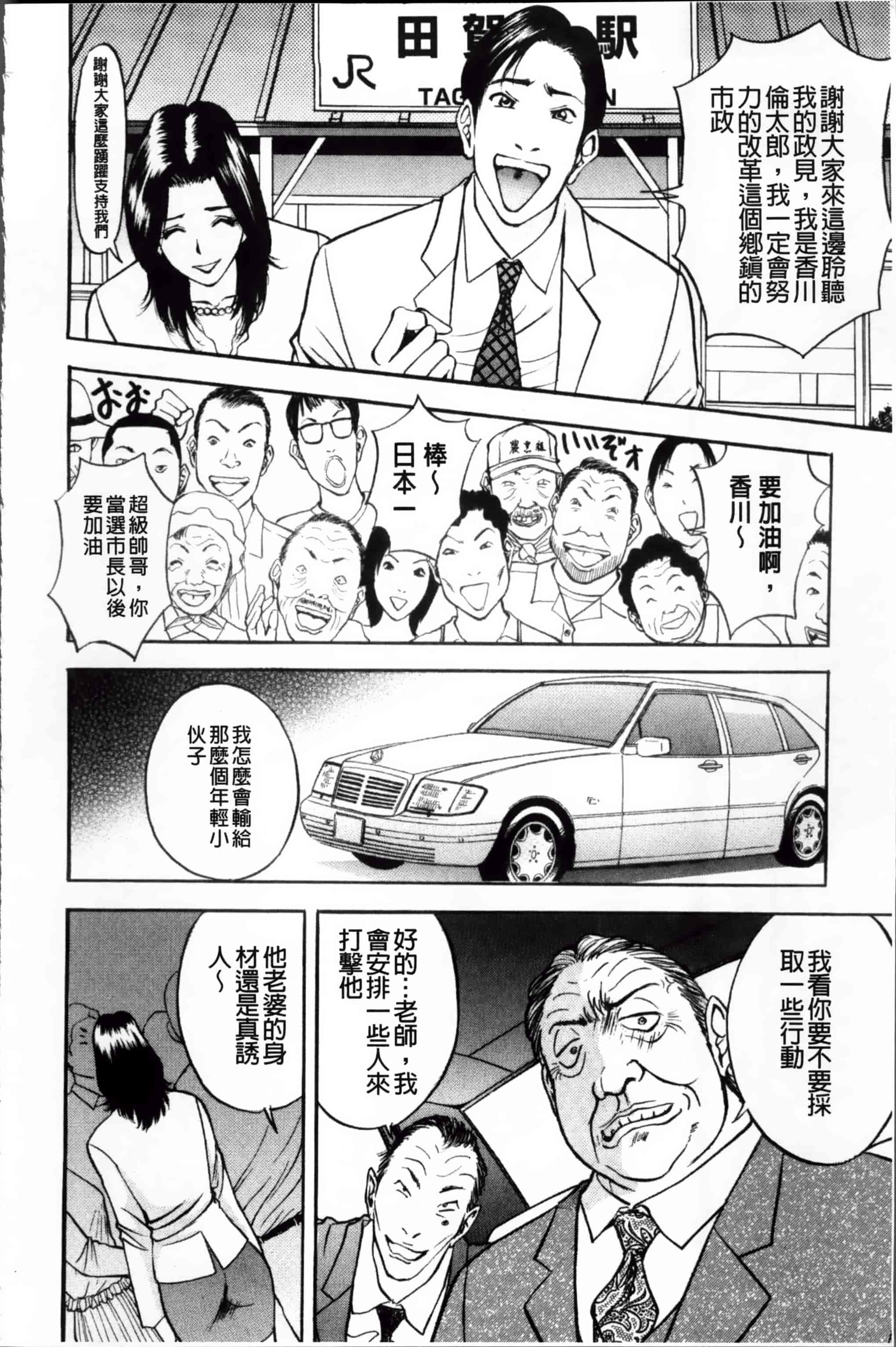 汉化版-[Akira] こすりづま (ウォー!コミックス) [小4K掃圖組]_第7集