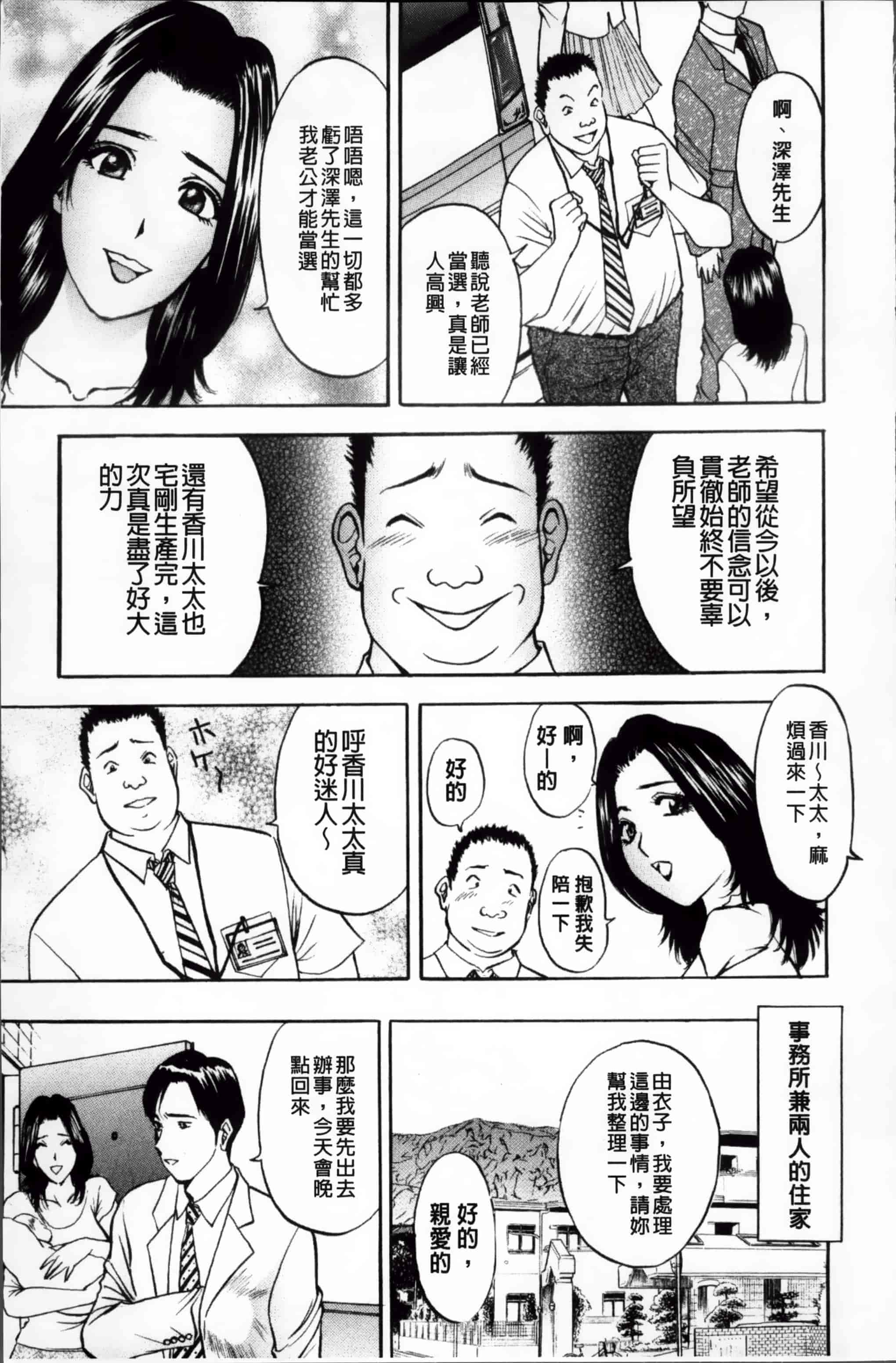 汉化版-[Akira] こすりづま (ウォー!コミックス) [小4K掃圖組]_第7集