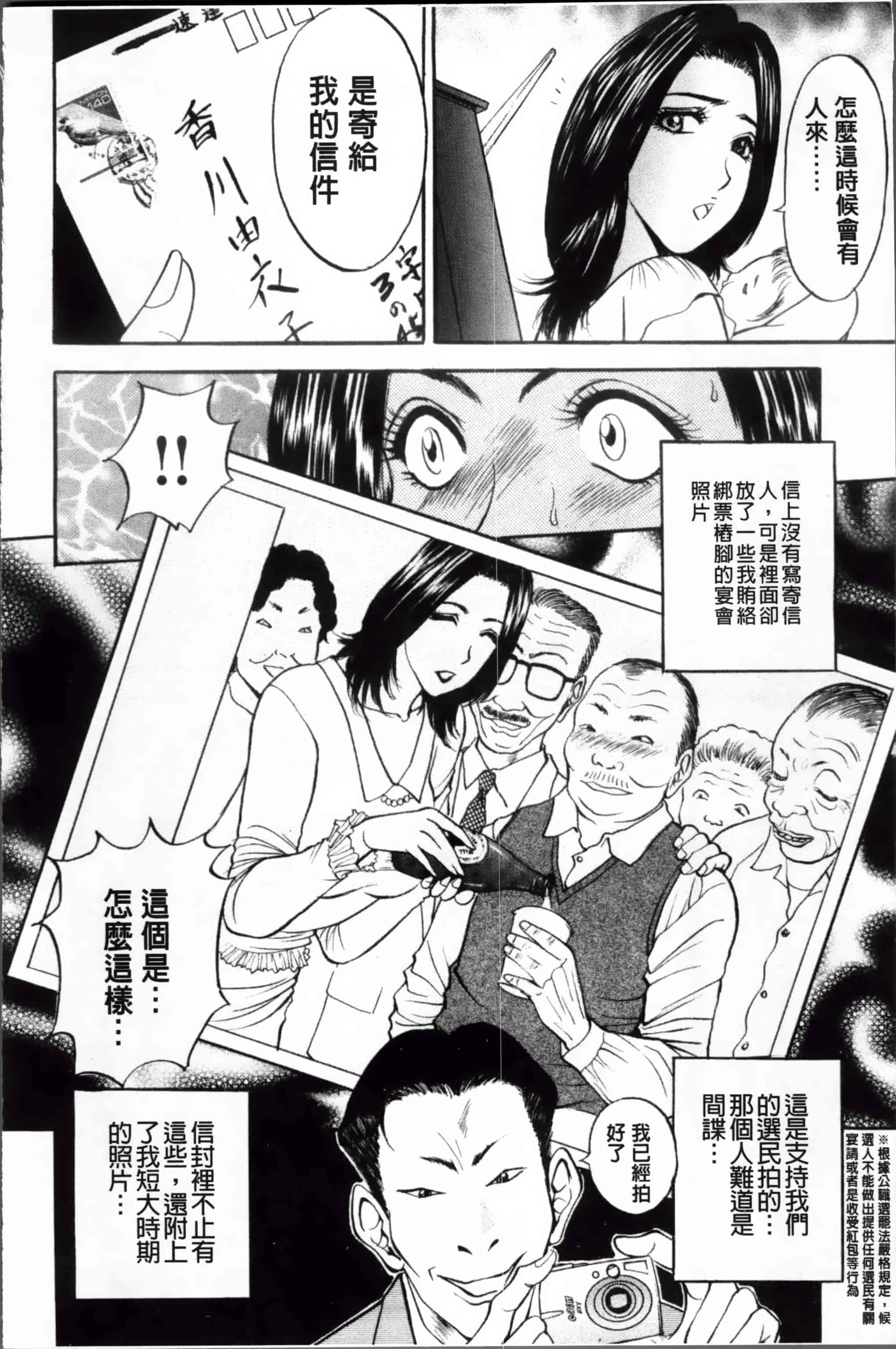 汉化版-[Akira] こすりづま (ウォー!コミックス) [小4K掃圖組]_第7集