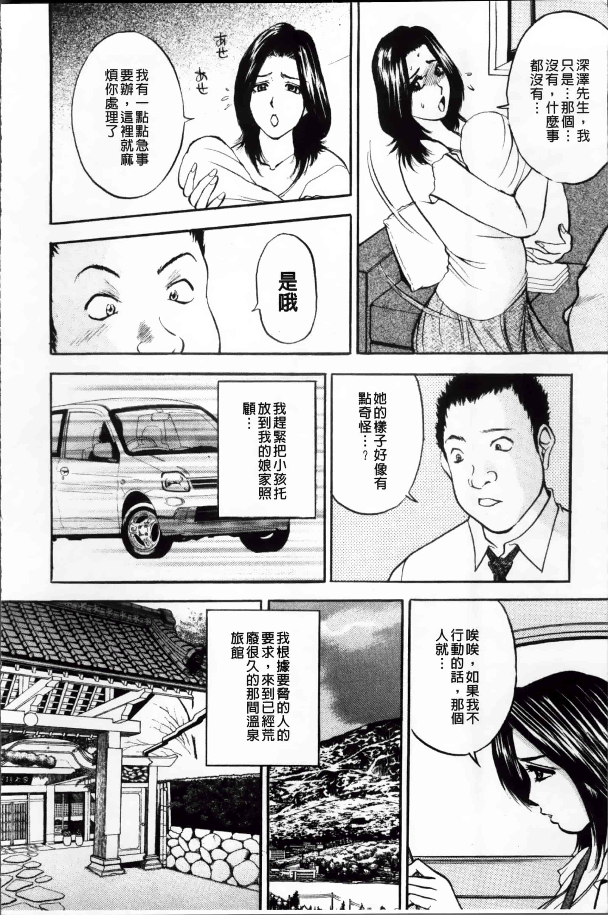 汉化版-[Akira] こすりづま (ウォー!コミックス) [小4K掃圖組]_第7集