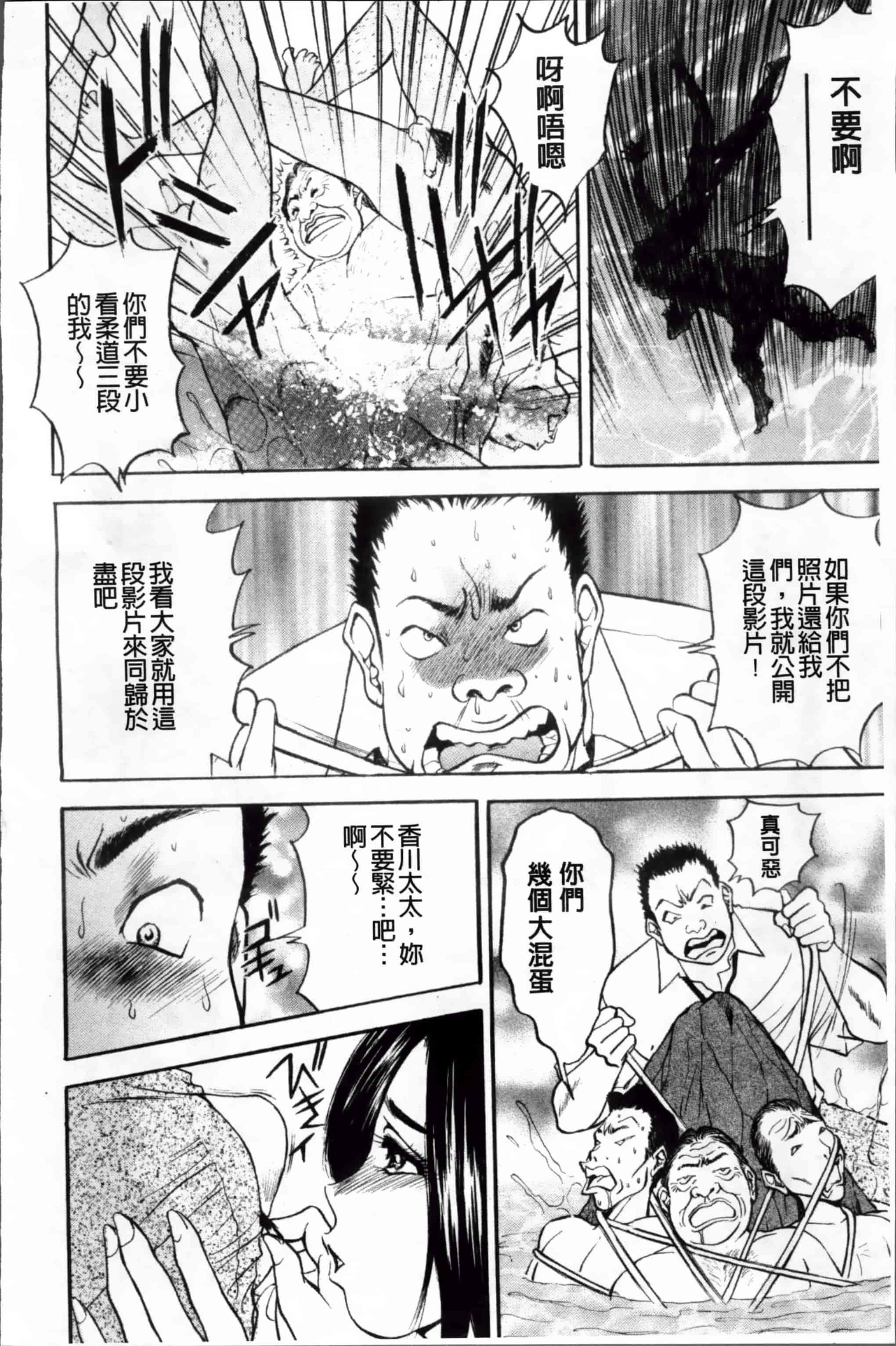汉化版-[Akira] こすりづま (ウォー!コミックス) [小4K掃圖組]_第8集
