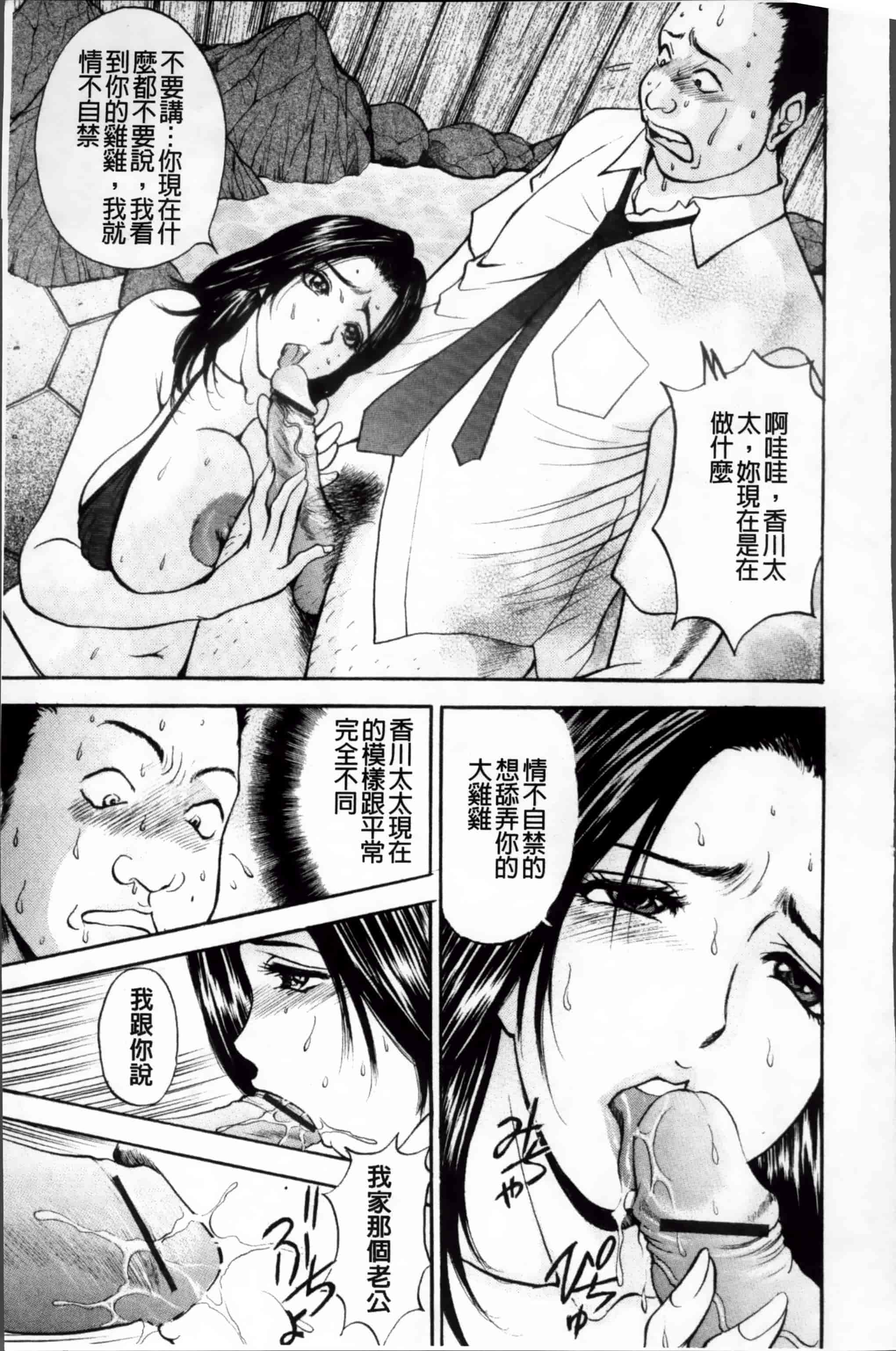 汉化版-[Akira] こすりづま (ウォー!コミックス) [小4K掃圖組]_第8集