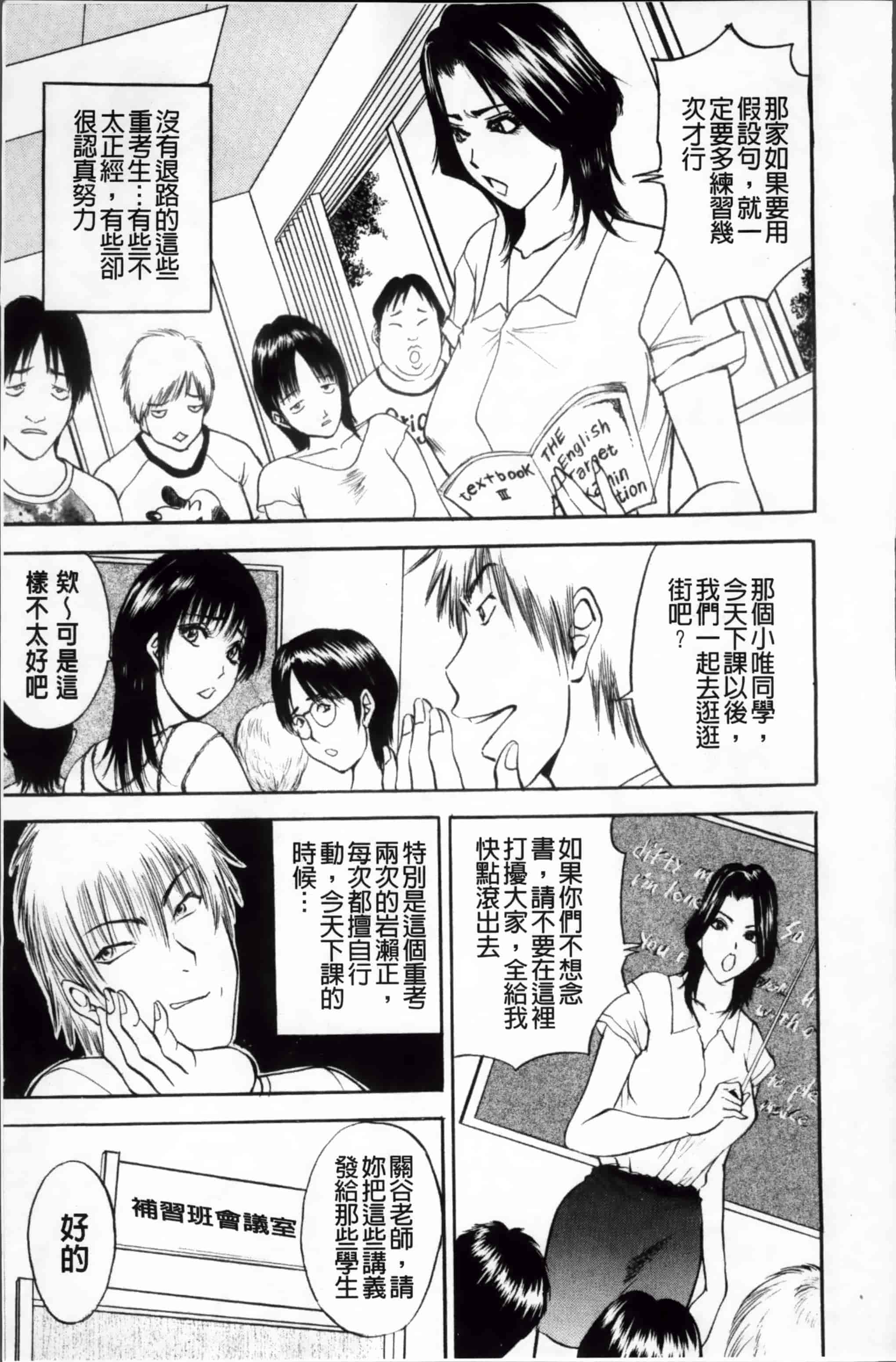 汉化版-[Akira] こすりづま (ウォー!コミックス) [小4K掃圖組]_第8集