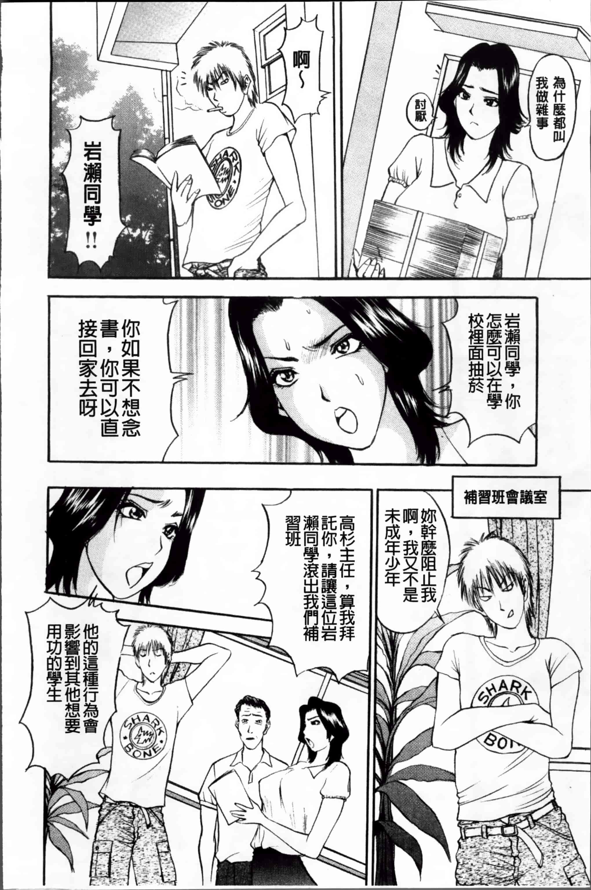 汉化版-[Akira] こすりづま (ウォー!コミックス) [小4K掃圖組]_第8集