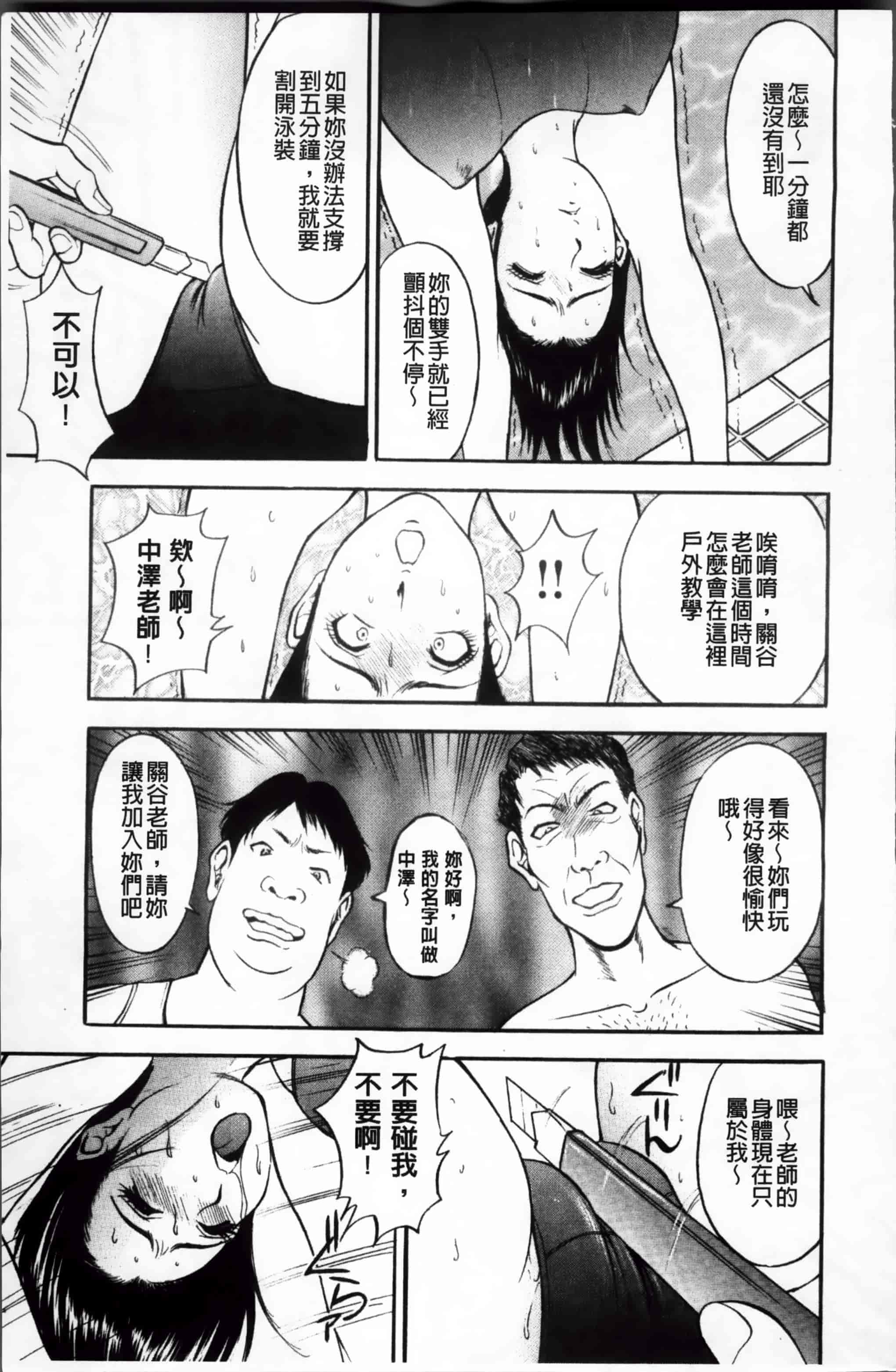 汉化版-[Akira] こすりづま (ウォー!コミックス) [小4K掃圖組]_第8集