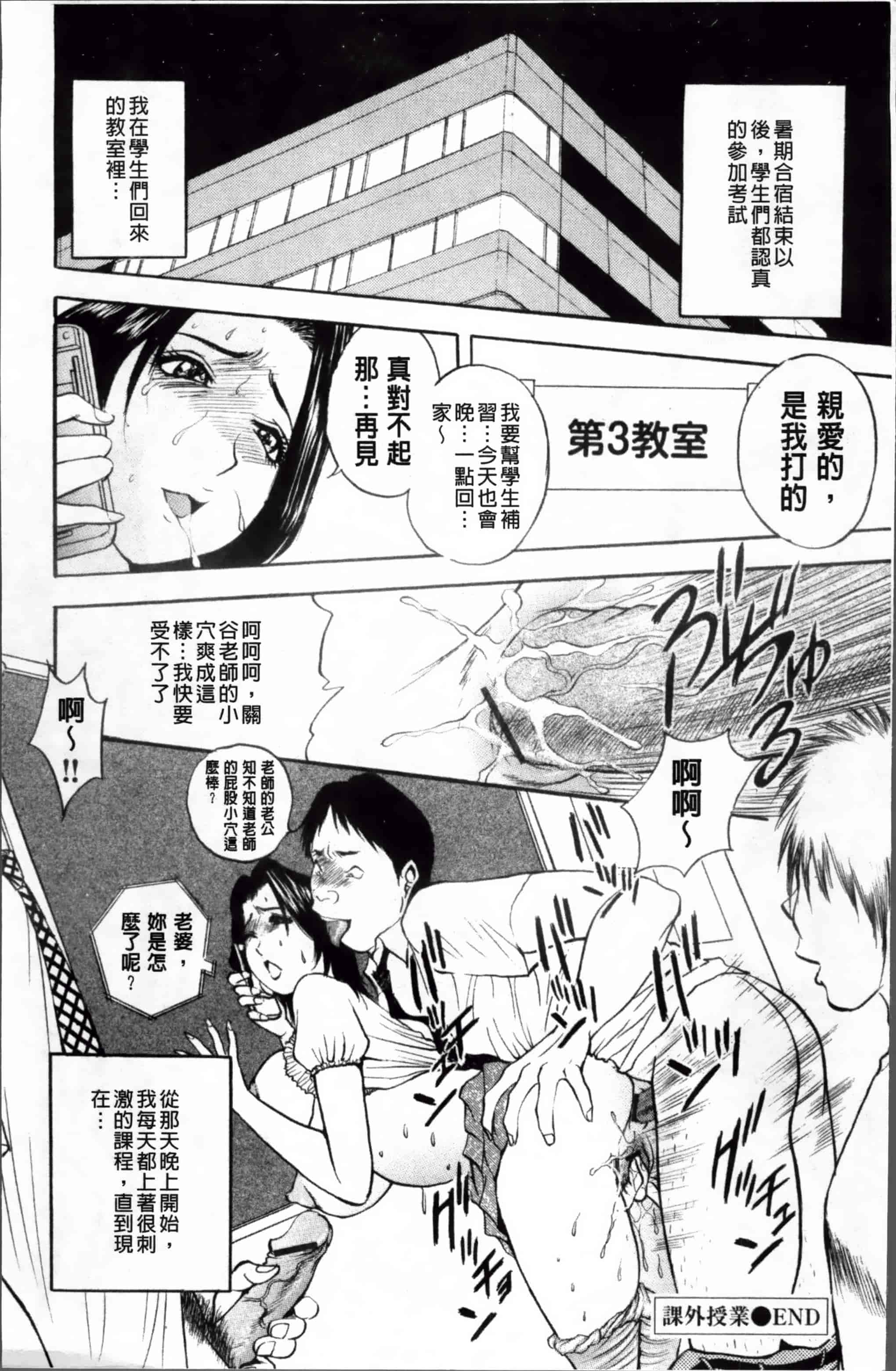 汉化版-[Akira] こすりづま (ウォー!コミックス) [小4K掃圖組]_第9集