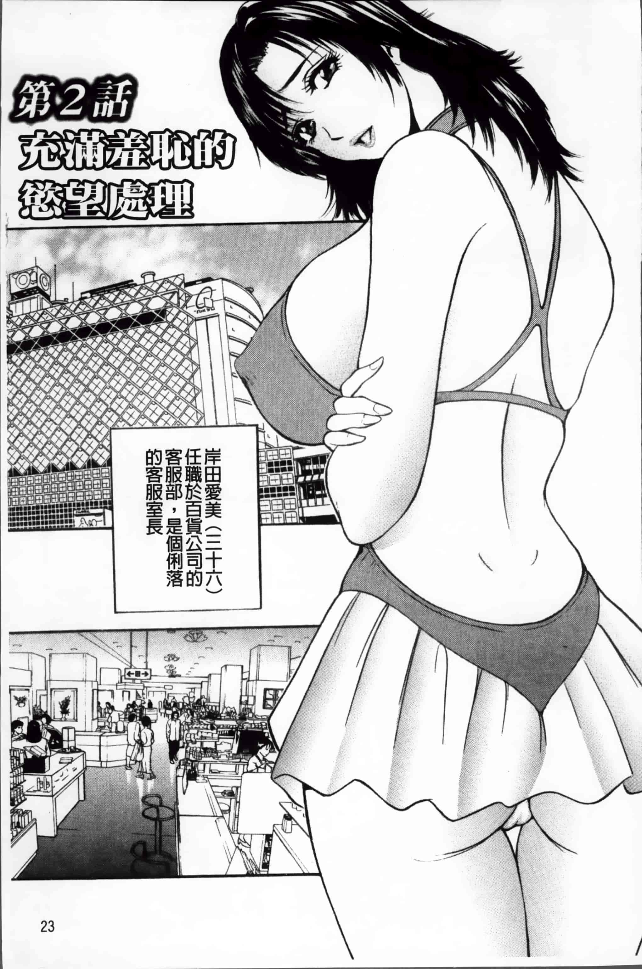 汉化版-[Akira] こすりづま (ウォー!コミックス) [小4K掃圖組]_第2集