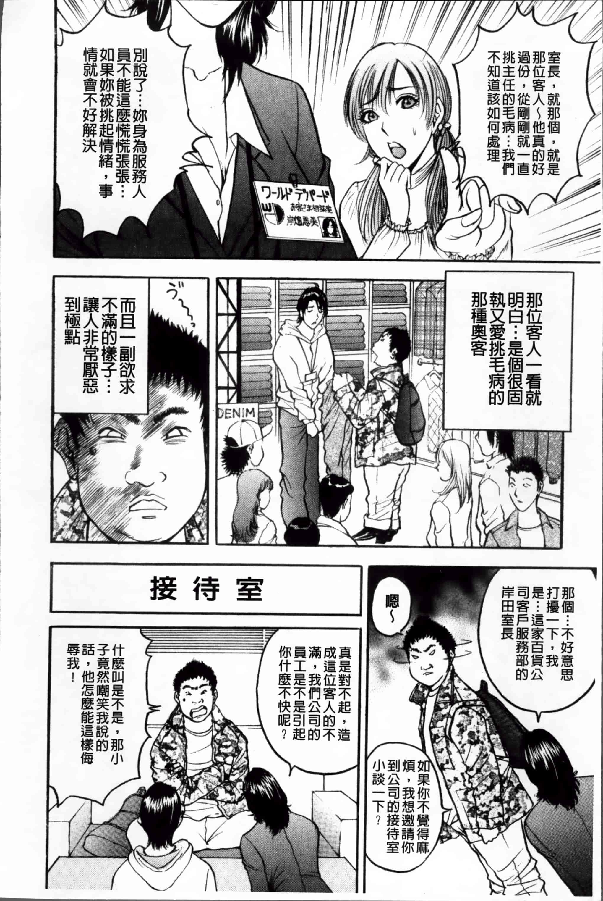 汉化版-[Akira] こすりづま (ウォー!コミックス) [小4K掃圖組]_第2集