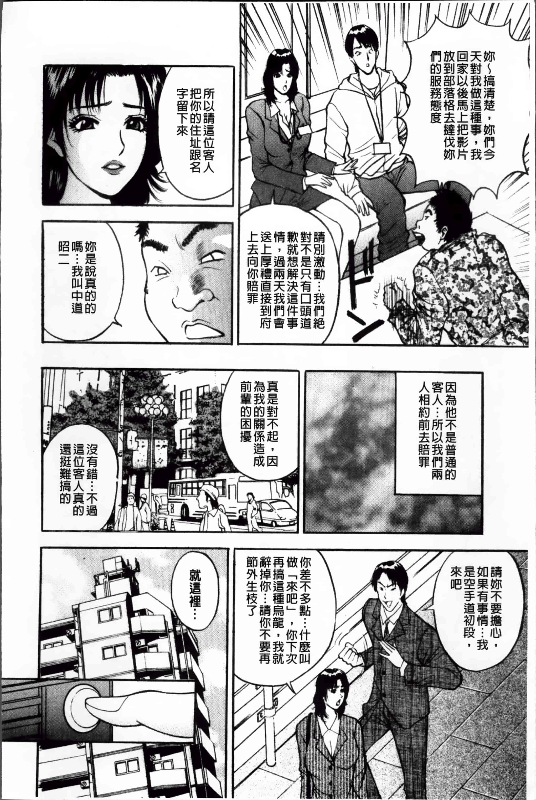 汉化版-[Akira] こすりづま (ウォー!コミックス) [小4K掃圖組]_第2集