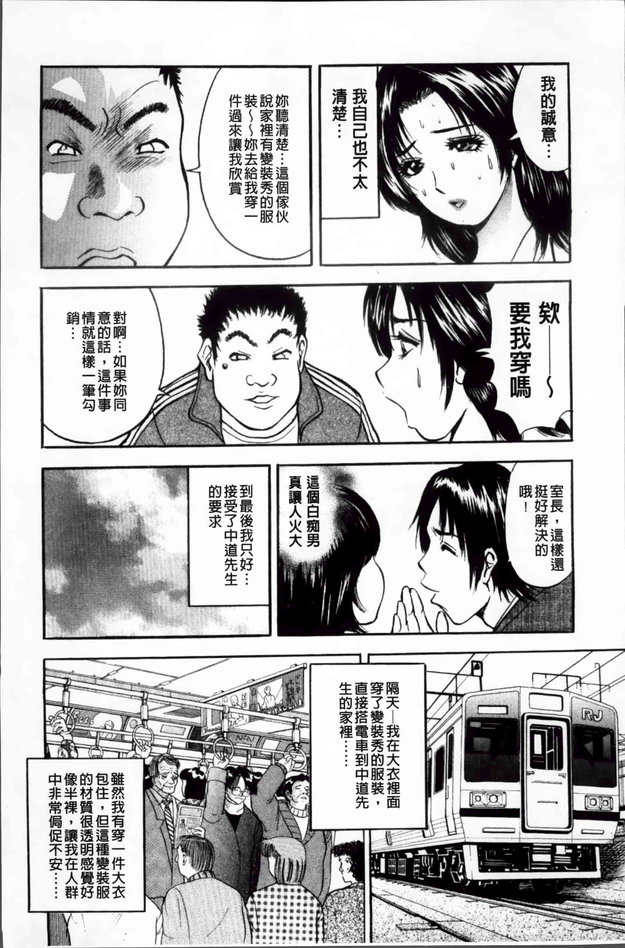 汉化版-[Akira] こすりづま (ウォー!コミックス) [小4K掃圖組]_第2集
