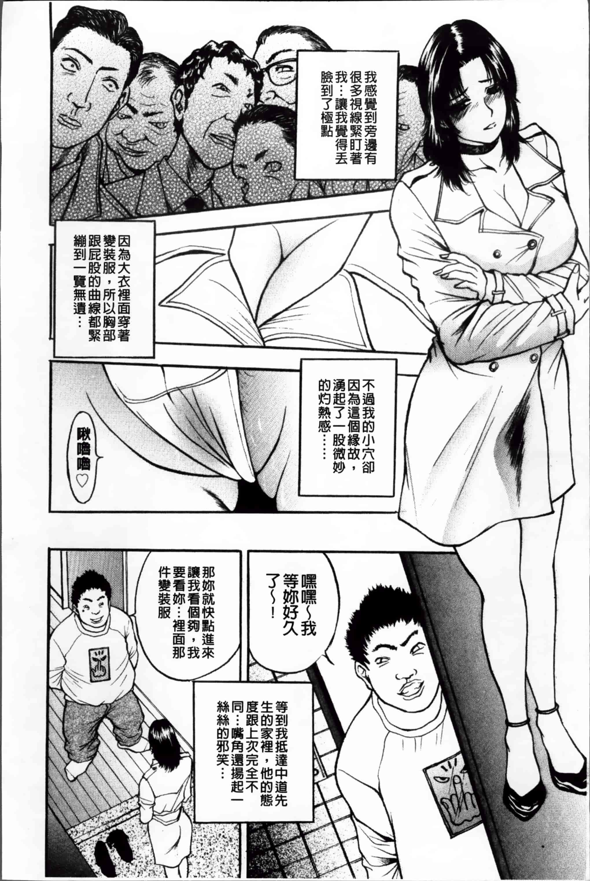 汉化版-[Akira] こすりづま (ウォー!コミックス) [小4K掃圖組]_第2集