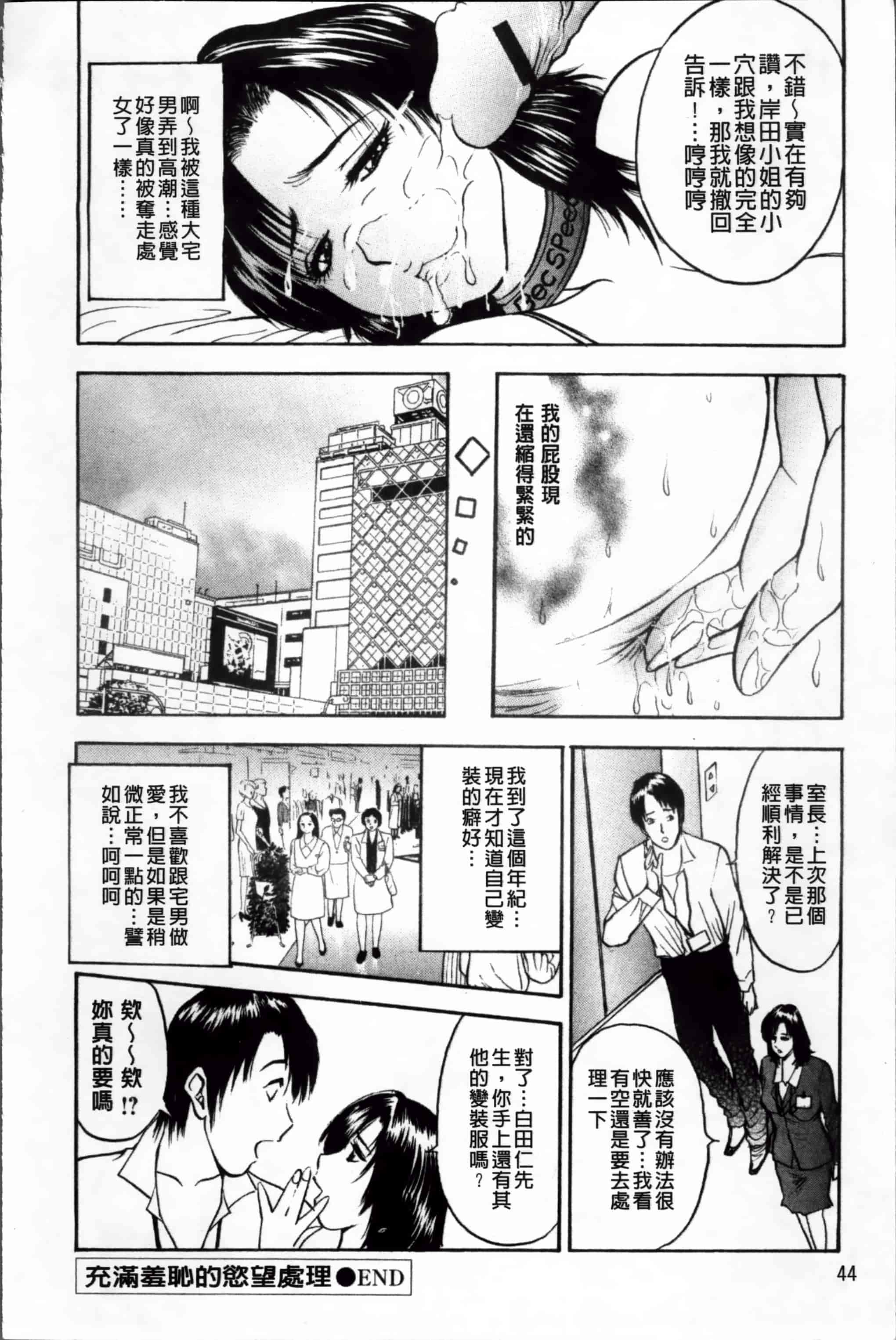 汉化版-[Akira] こすりづま (ウォー!コミックス) [小4K掃圖組]_第2集