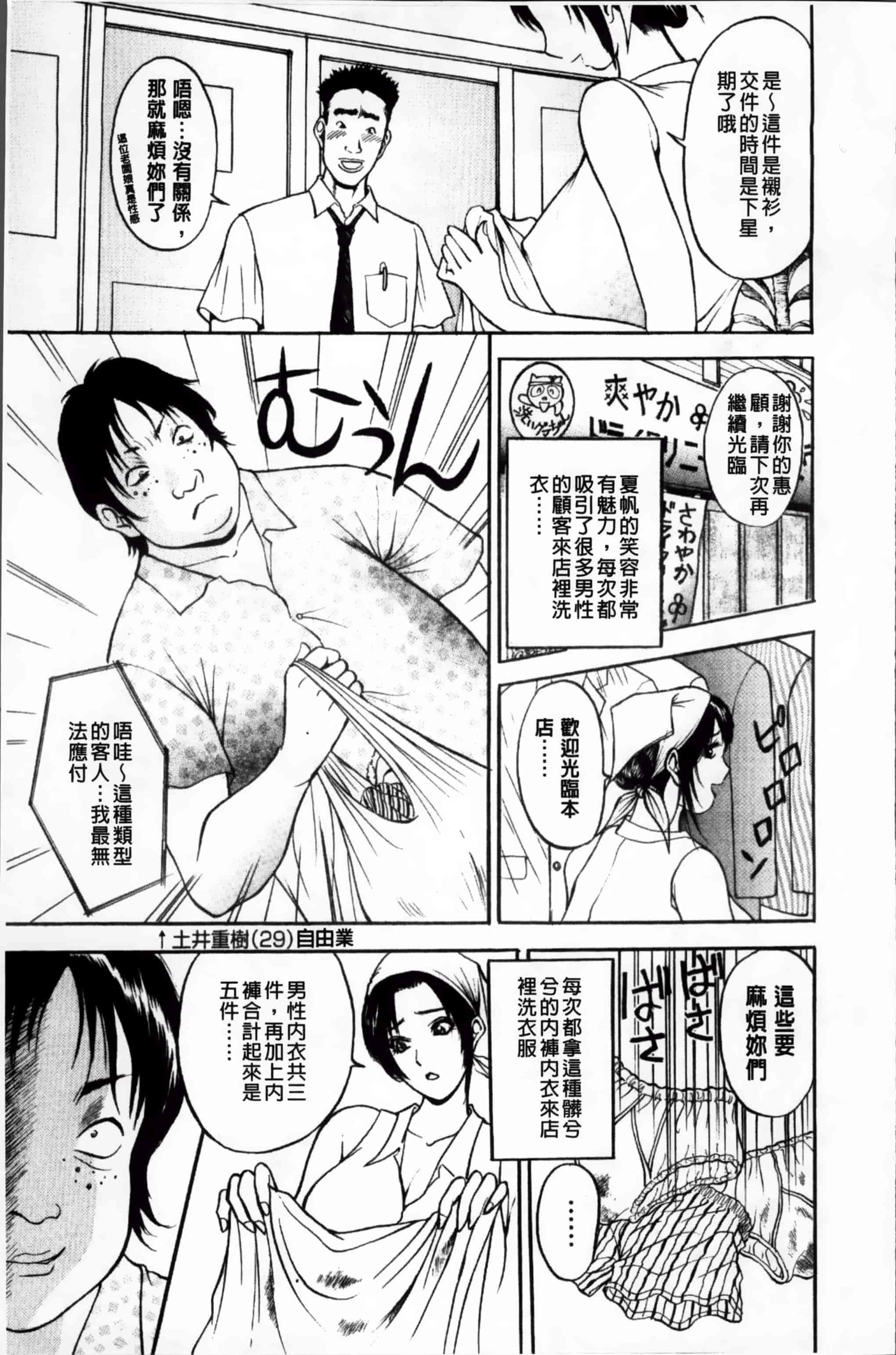 汉化版-[Akira] こすりづま (ウォー!コミックス) [小4K掃圖組]_第2集
